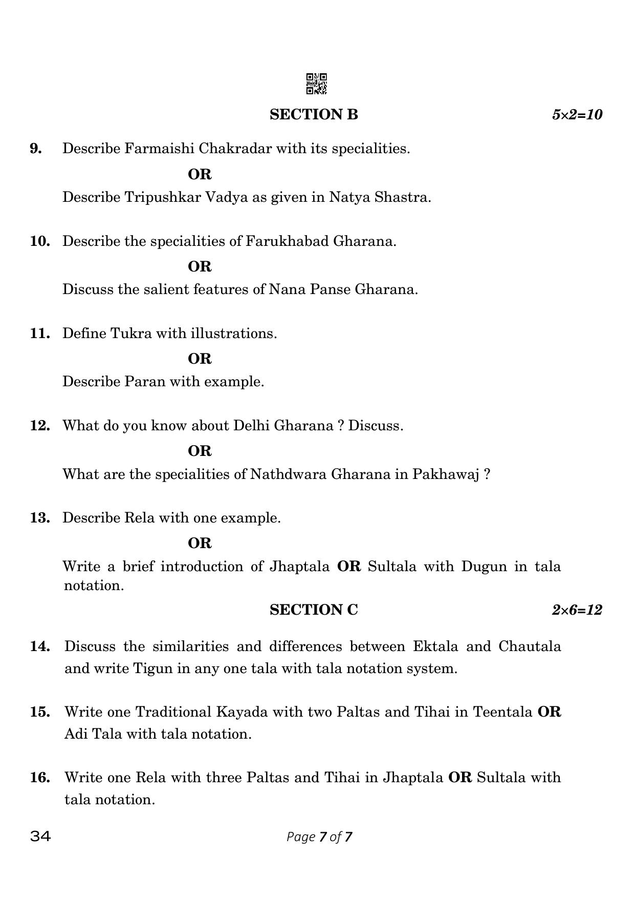 CBSE Class 10 Hindustani Music Per Ins (Compartment) 2023 Question Paper - Page 7