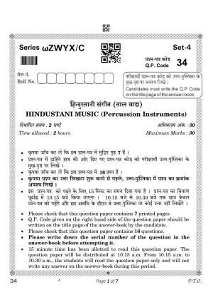 CBSE Class 10 Hindustani Music Per Ins (Compartment) 2023 Question Paper