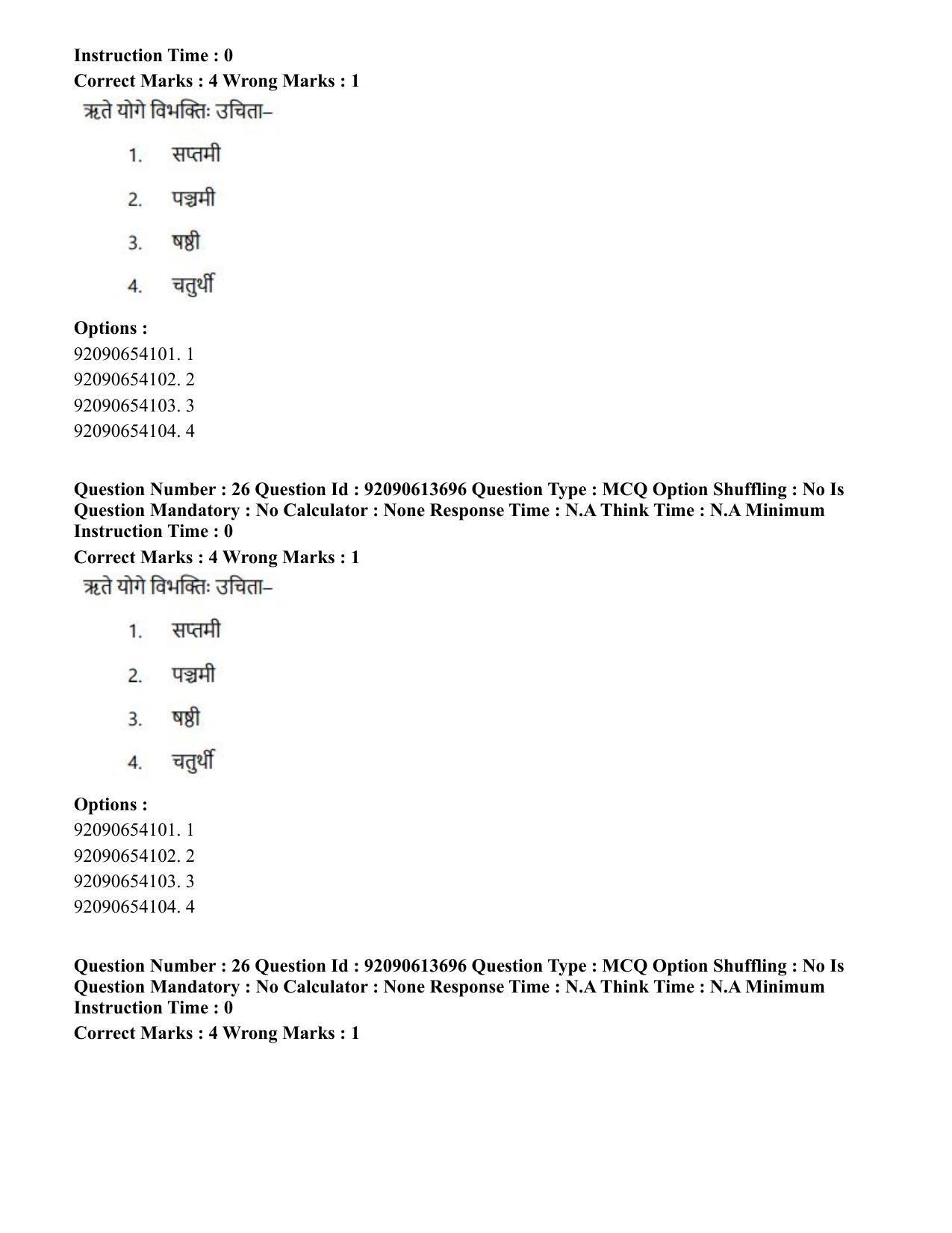 CUET PG 2023: ACQP25 – Vyakaran (BHU)(Eng)-Shift 2 (12-06-2023) Question Paper - Page 43