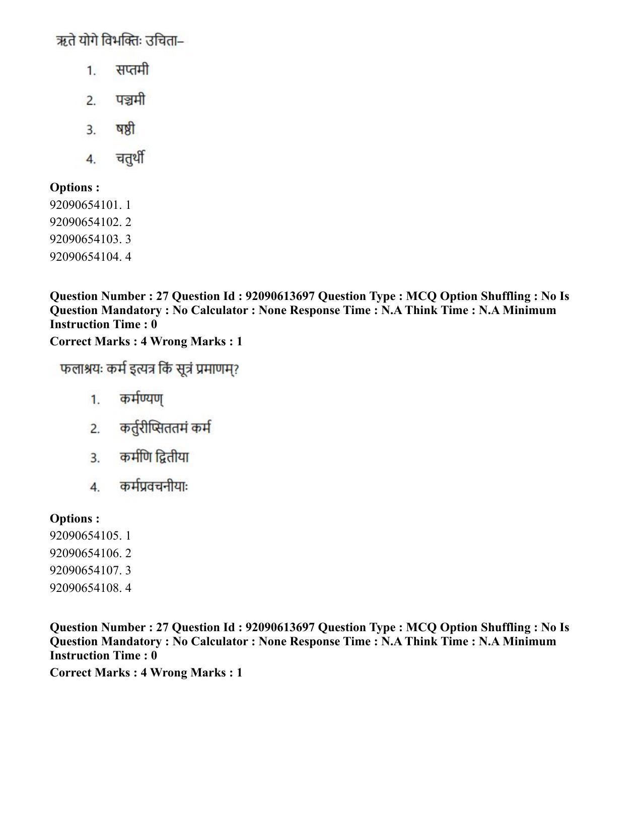 CUET PG 2023: ACQP25 – Vyakaran (BHU)(Eng)-Shift 2 (12-06-2023) Question Paper - Page 44