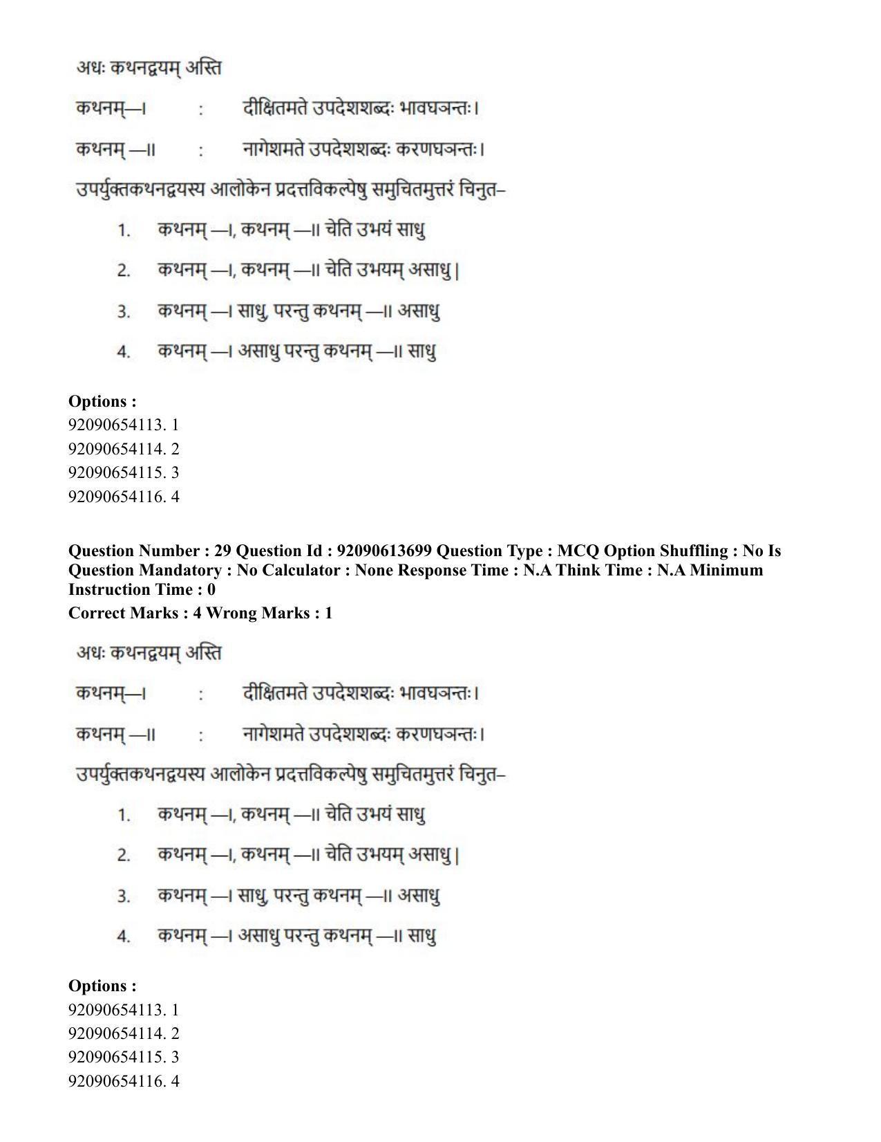 CUET PG 2023: ACQP25 – Vyakaran (BHU)(Eng)-Shift 2 (12-06-2023) Question Paper - Page 48