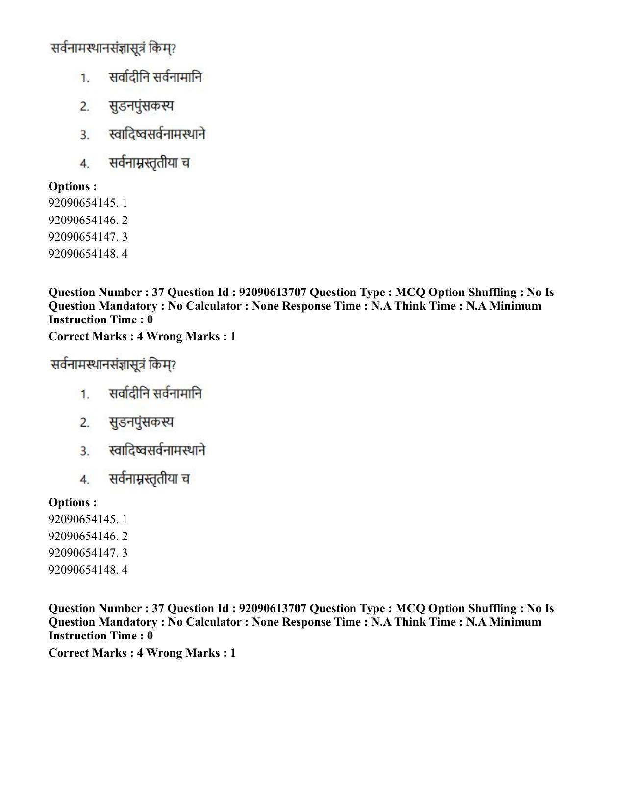 CUET PG 2023: ACQP25 – Vyakaran (BHU)(Eng)-Shift 2 (12-06-2023) Question Paper - Page 63