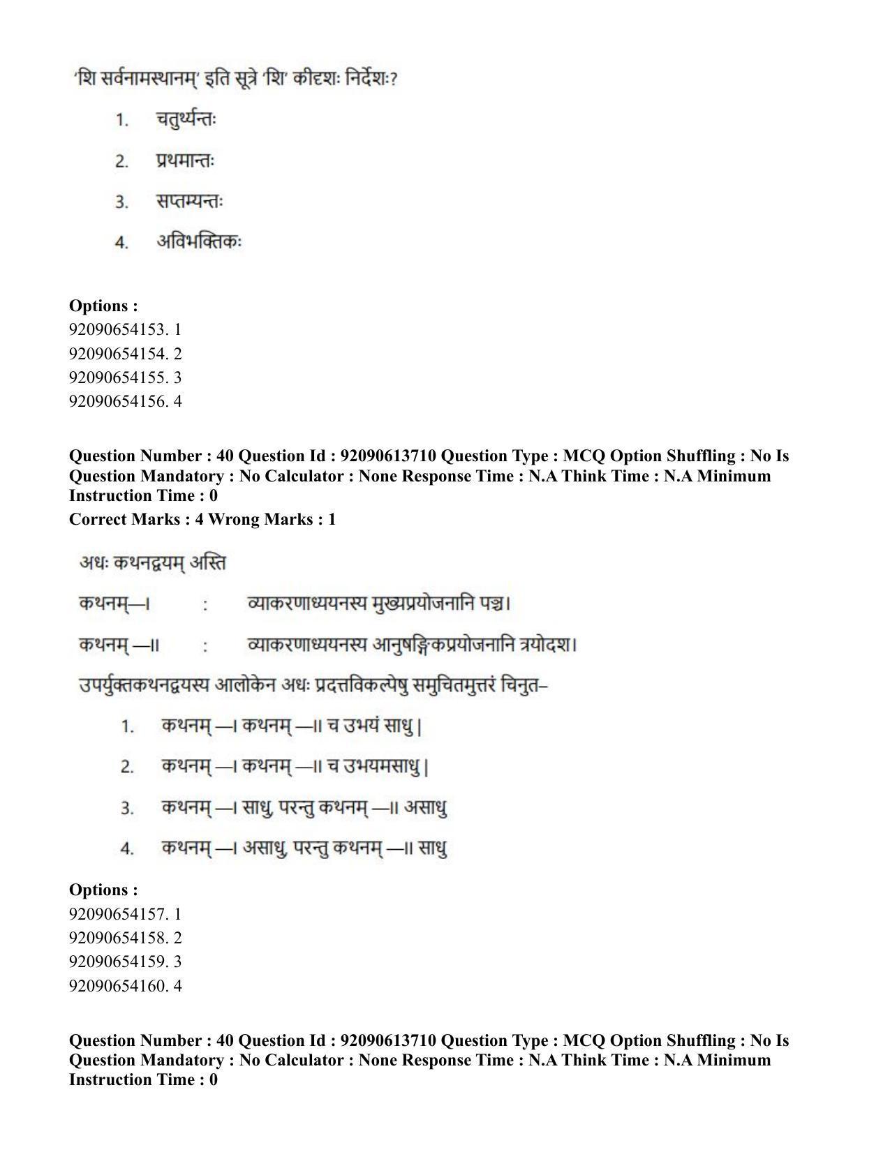 CUET PG 2023: ACQP25 – Vyakaran (BHU)(Eng)-Shift 2 (12-06-2023) Question Paper - Page 67