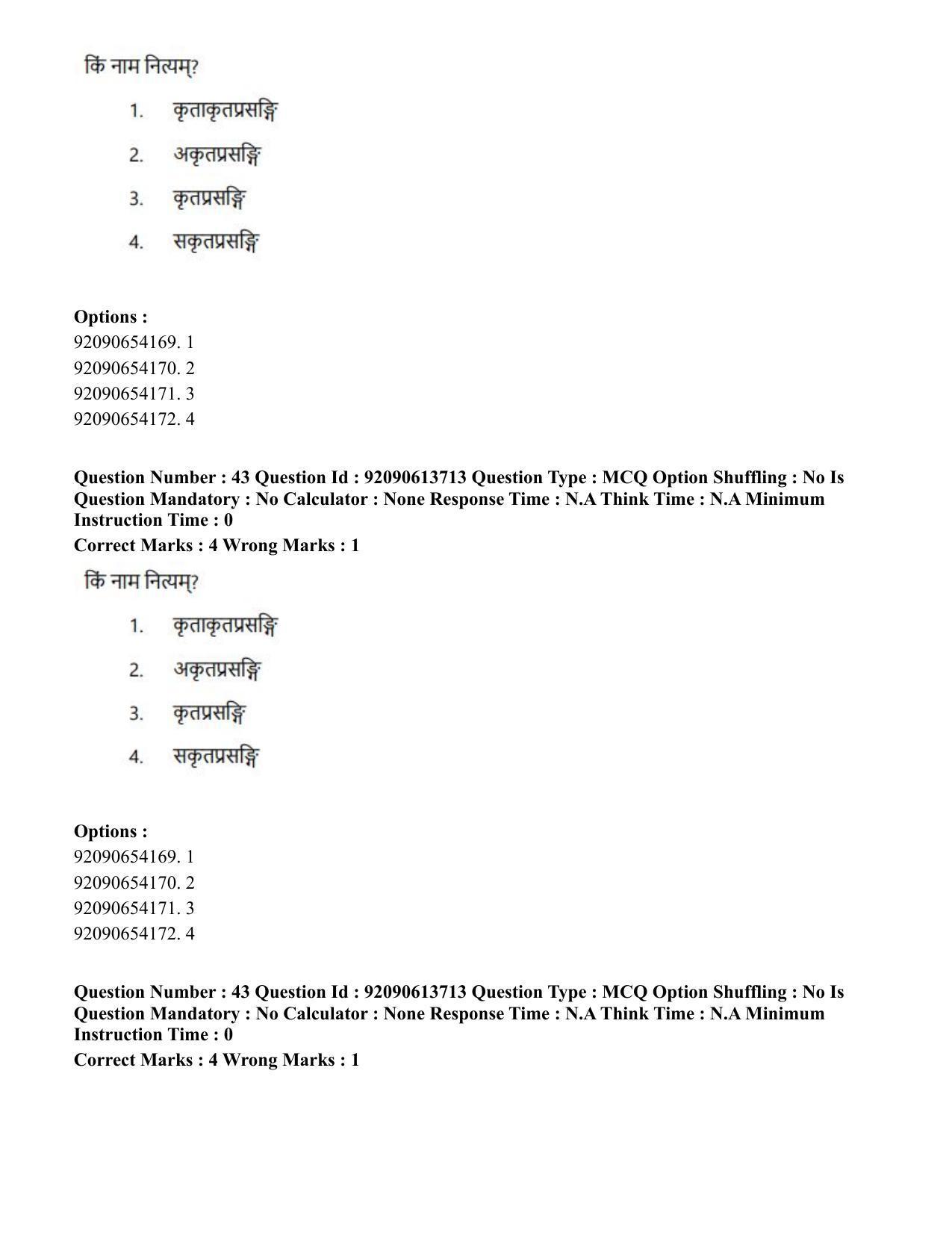 CUET PG 2023: ACQP25 – Vyakaran (BHU)(Eng)-Shift 2 (12-06-2023) Question Paper - Page 72
