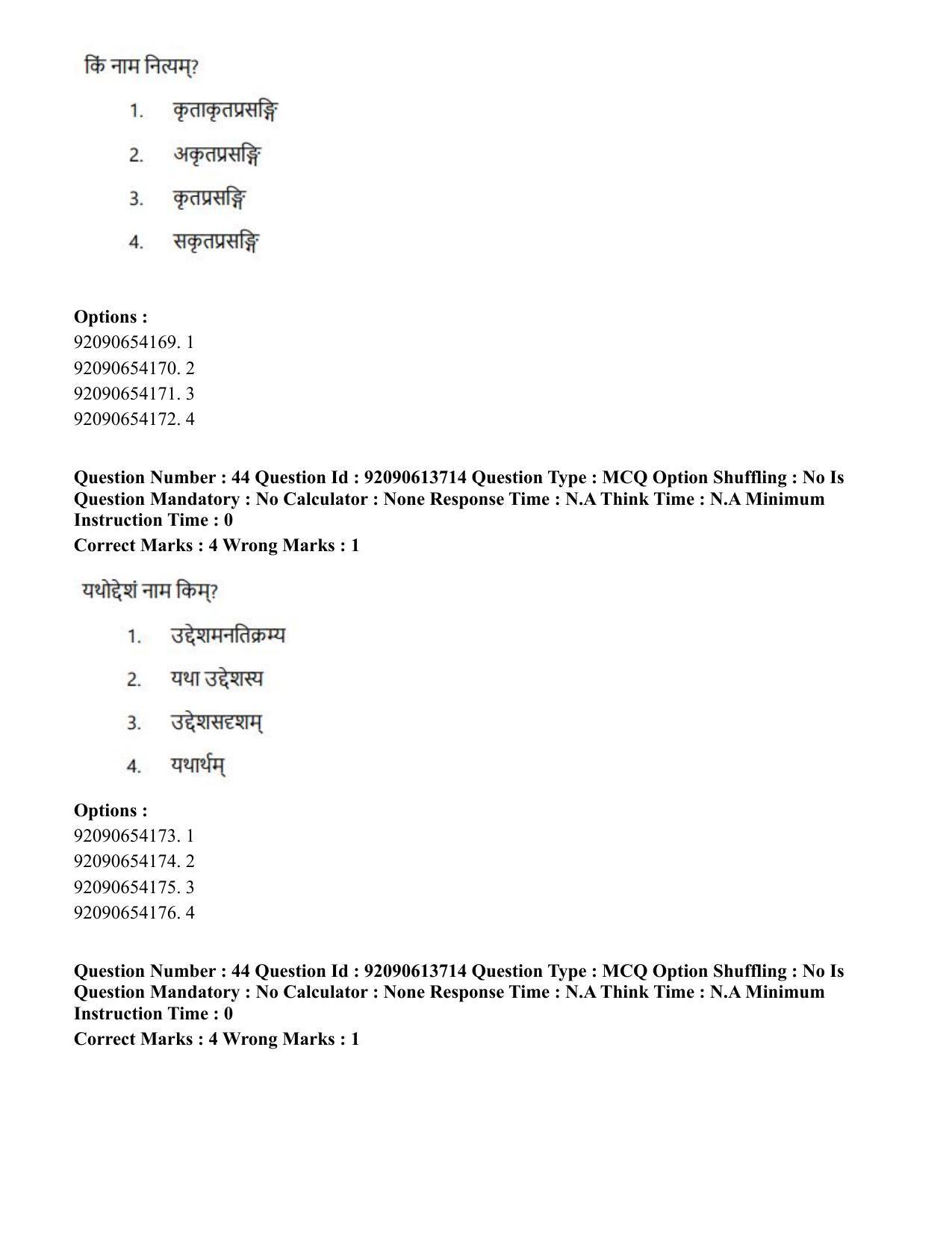 CUET PG 2023: ACQP25 – Vyakaran (BHU)(Eng)-Shift 2 (12-06-2023) Question Paper - Page 73