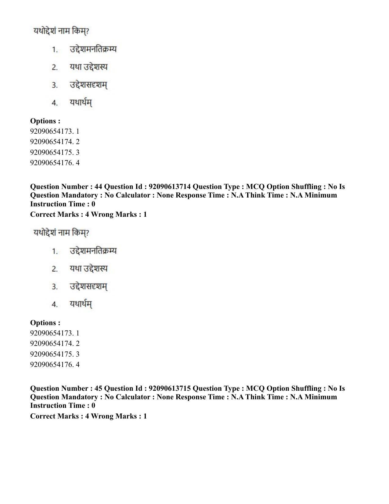 CUET PG 2023: ACQP25 – Vyakaran (BHU)(Eng)-Shift 2 (12-06-2023) Question Paper - Page 74