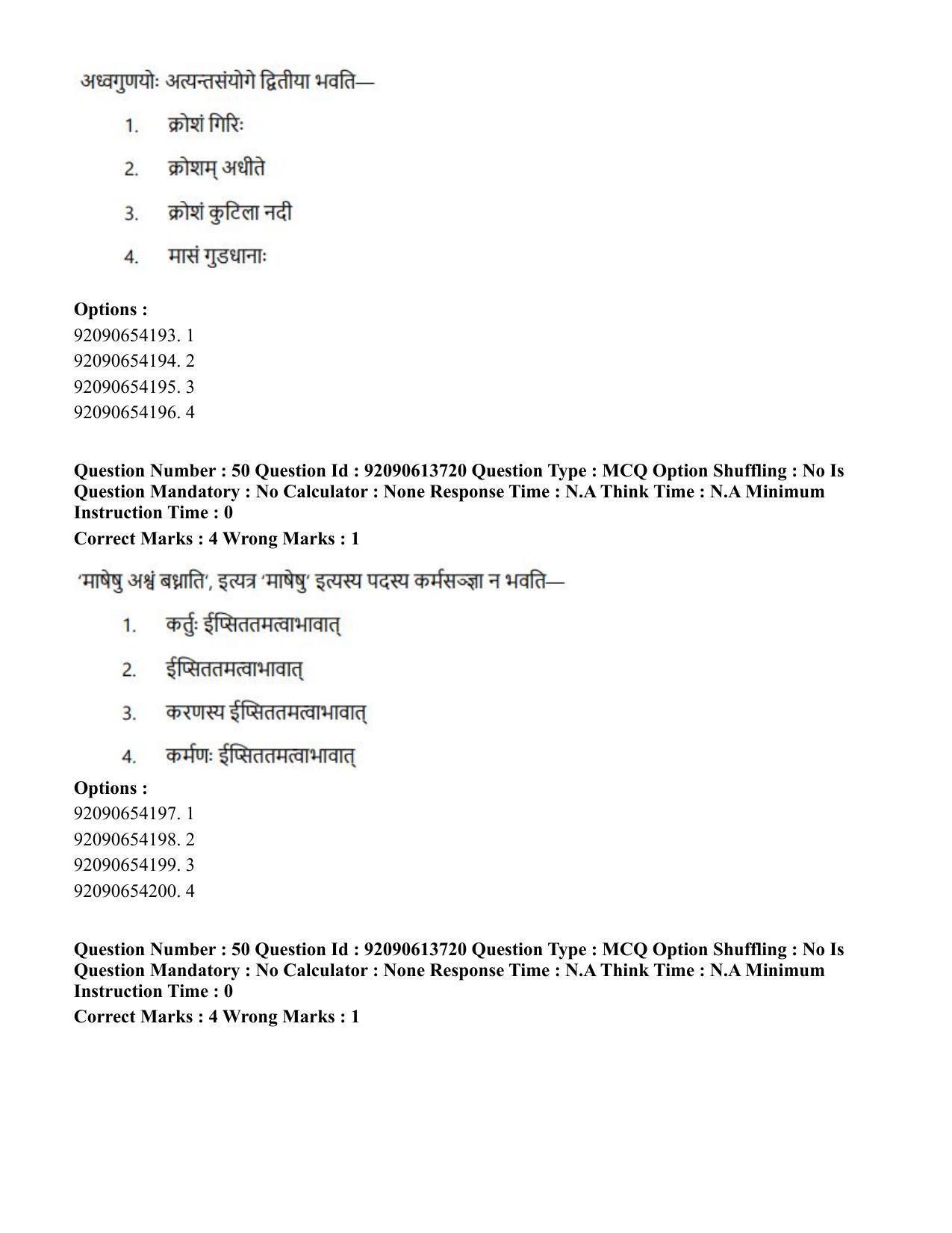 CUET PG 2023: ACQP25 – Vyakaran (BHU)(Eng)-Shift 2 (12-06-2023) Question Paper - Page 82