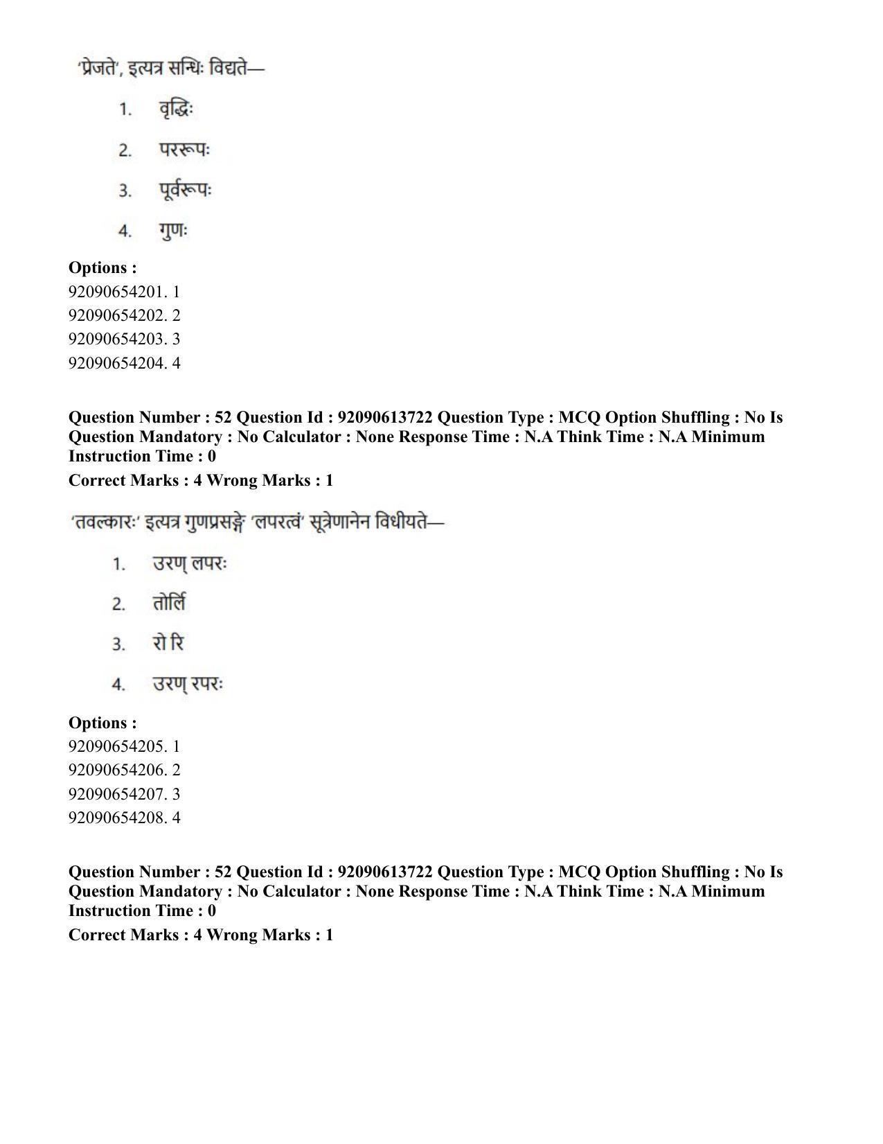 CUET PG 2023: ACQP25 – Vyakaran (BHU)(Eng)-Shift 2 (12-06-2023) Question Paper - Page 85