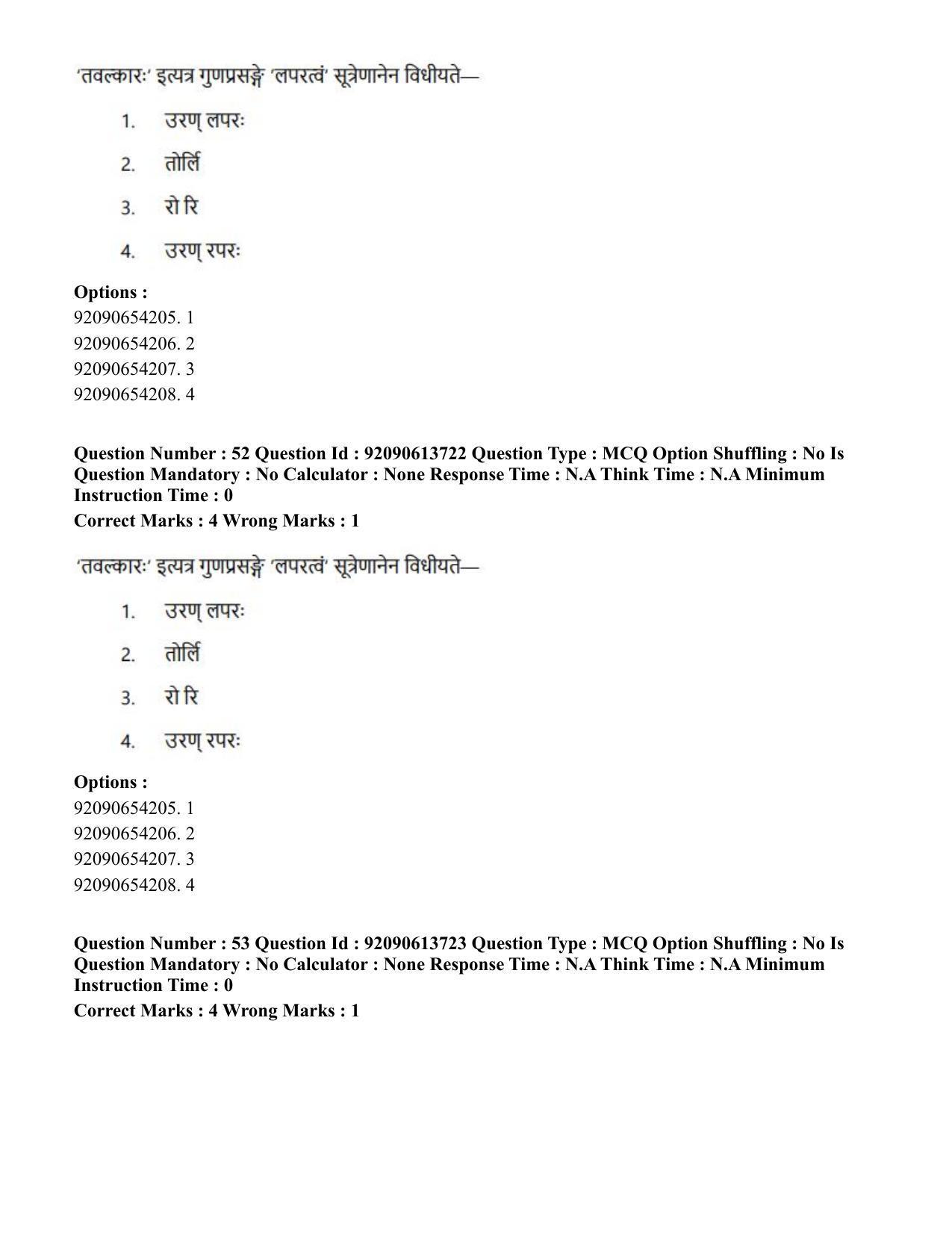 CUET PG 2023: ACQP25 – Vyakaran (BHU)(Eng)-Shift 2 (12-06-2023) Question Paper - Page 86