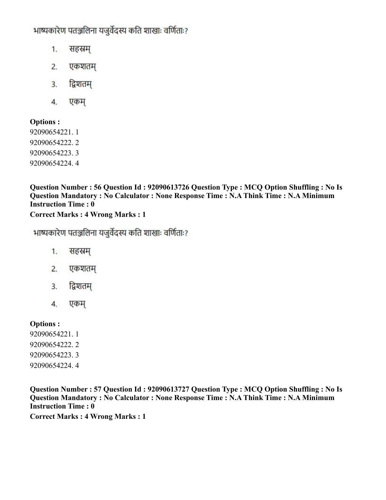 CUET PG 2023: ACQP25 – Vyakaran (BHU)(Eng)-Shift 2 (12-06-2023) Question Paper - Page 92