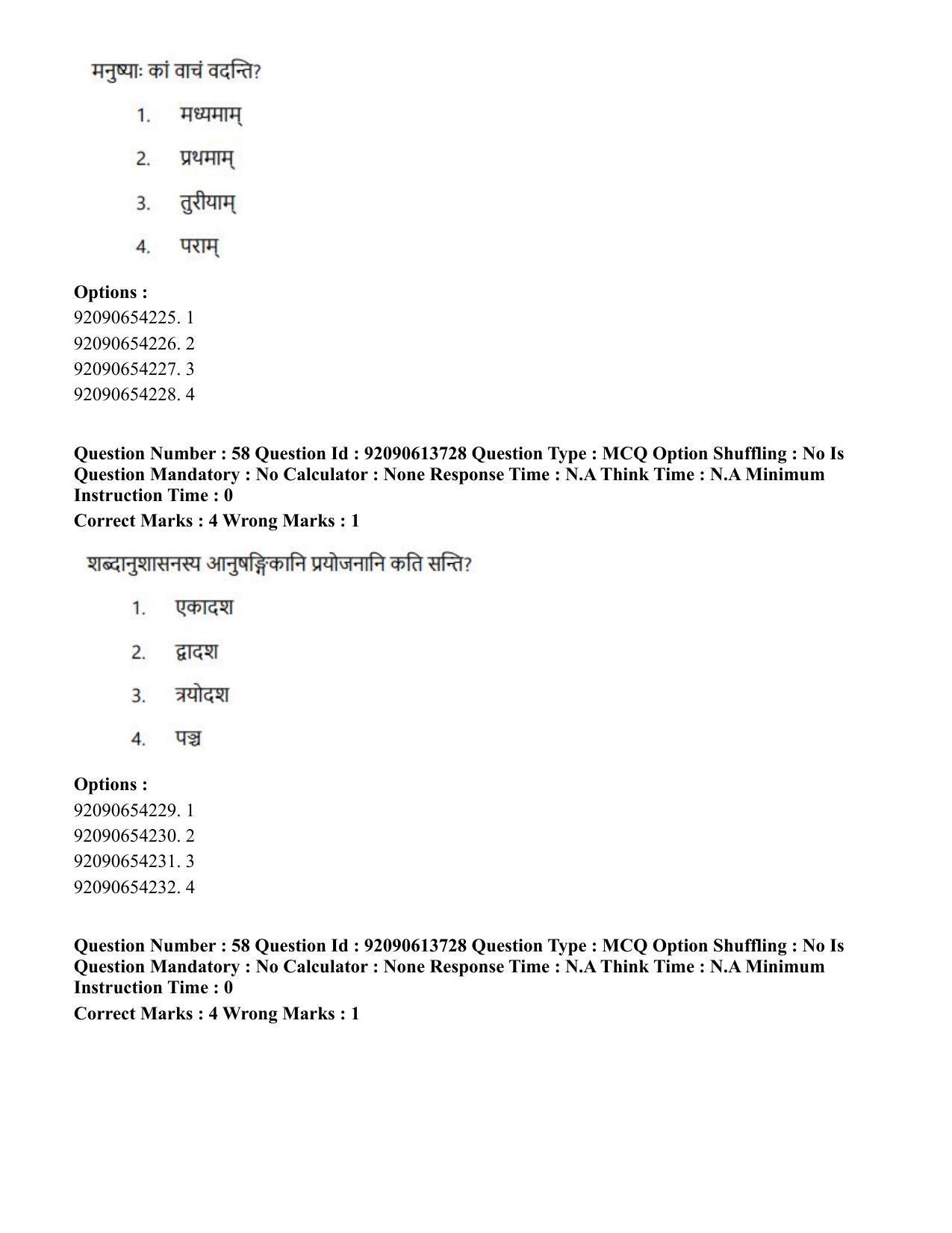 CUET PG 2023: ACQP25 – Vyakaran (BHU)(Eng)-Shift 2 (12-06-2023) Question Paper - Page 94