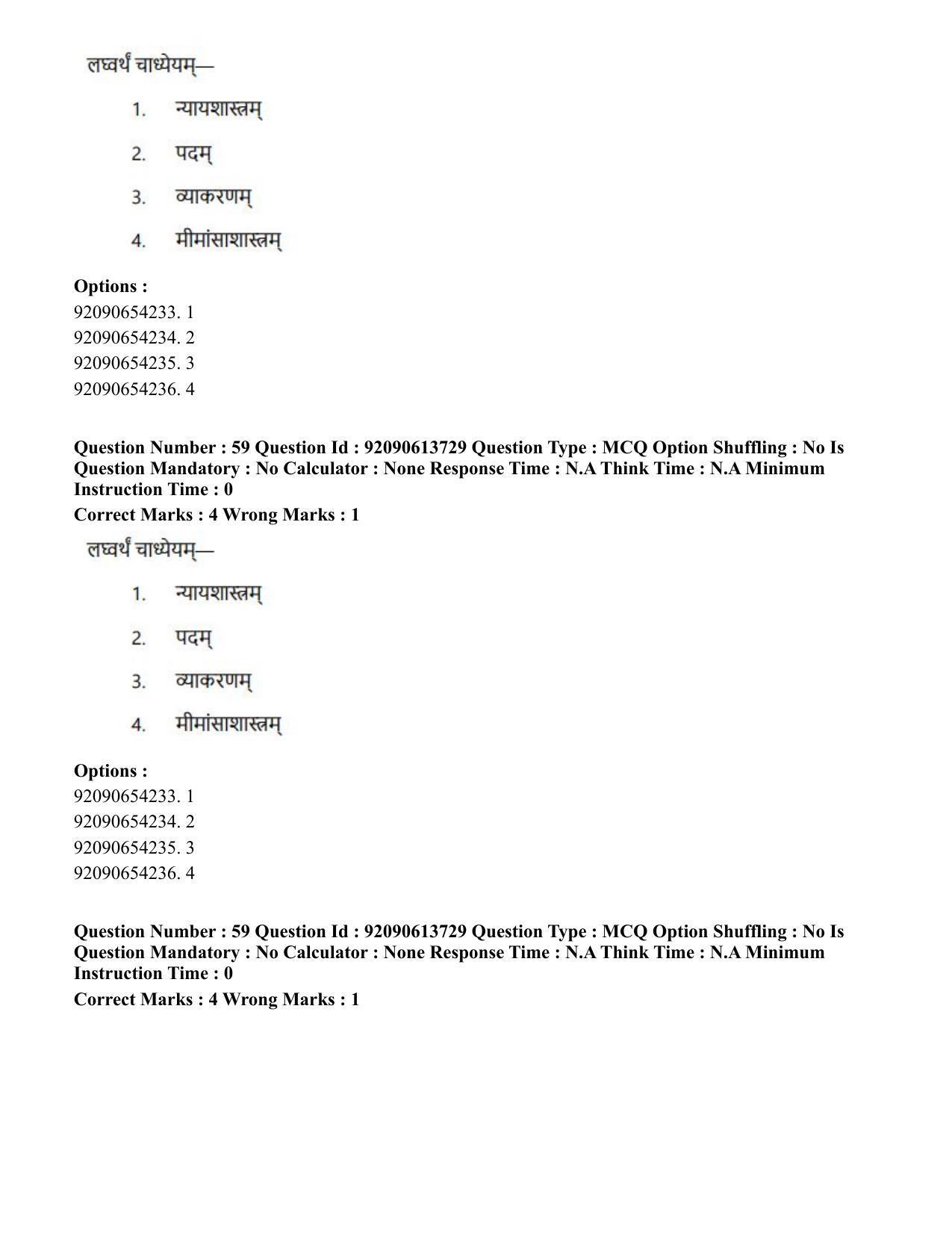 CUET PG 2023: ACQP25 – Vyakaran (BHU)(Eng)-Shift 2 (12-06-2023) Question Paper - Page 96