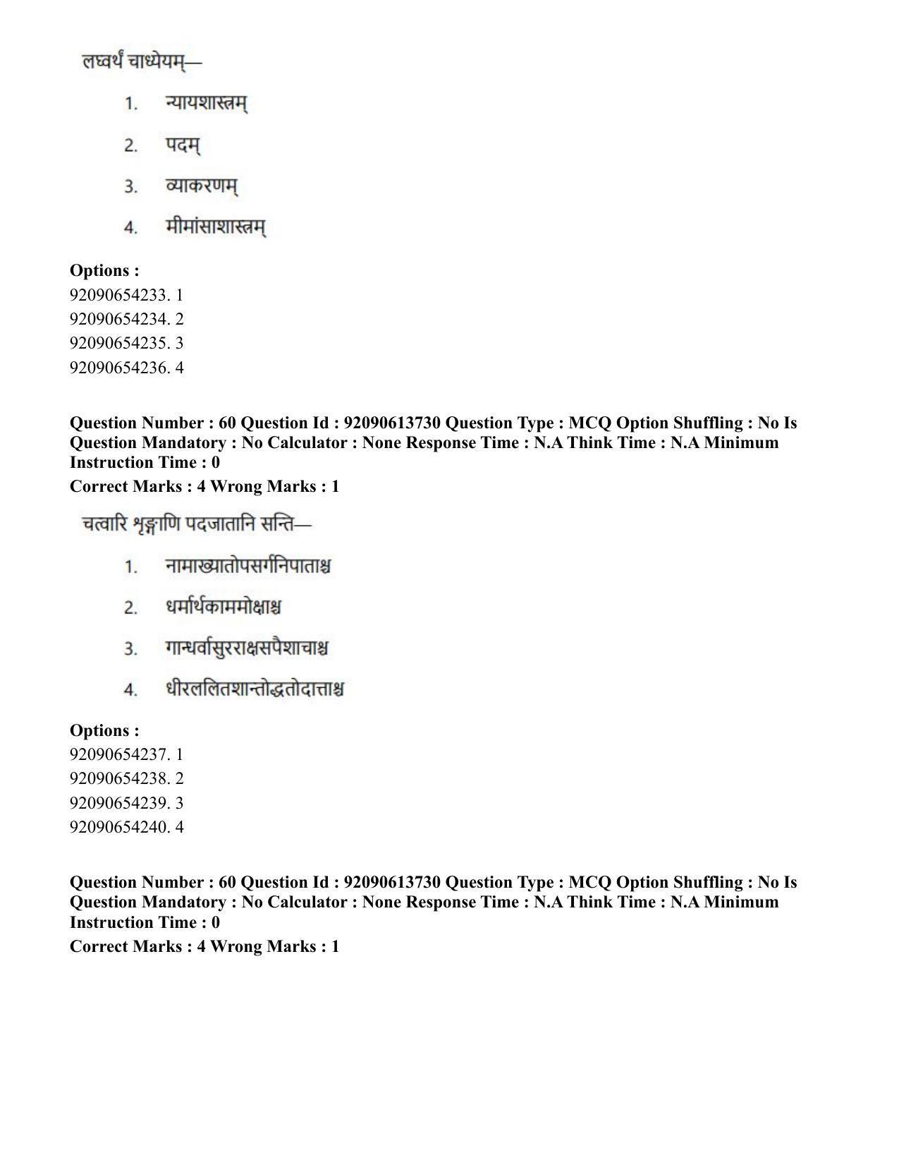 CUET PG 2023: ACQP25 – Vyakaran (BHU)(Eng)-Shift 2 (12-06-2023) Question Paper - Page 97