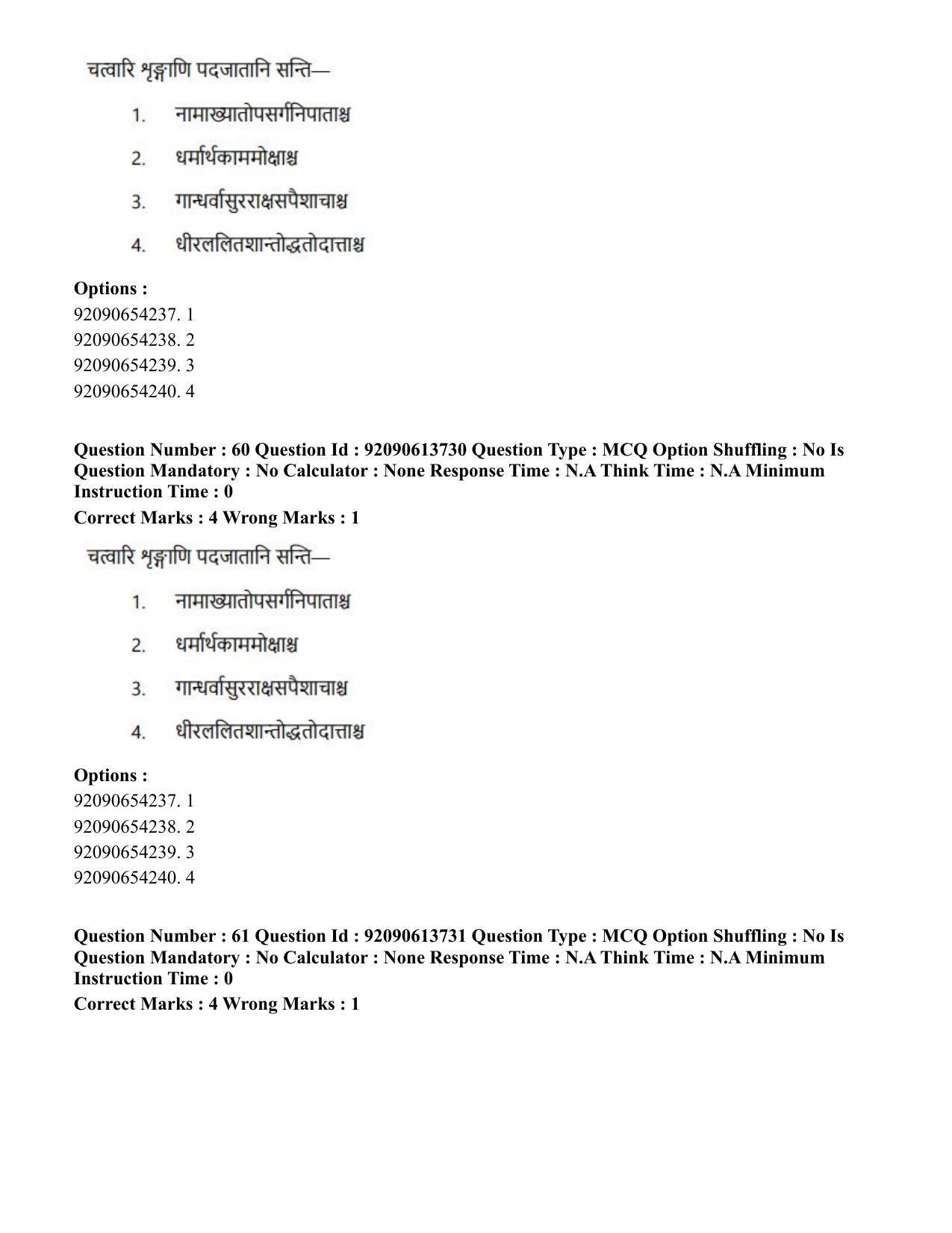 CUET PG 2023: ACQP25 – Vyakaran (BHU)(Eng)-Shift 2 (12-06-2023) Question Paper - Page 98