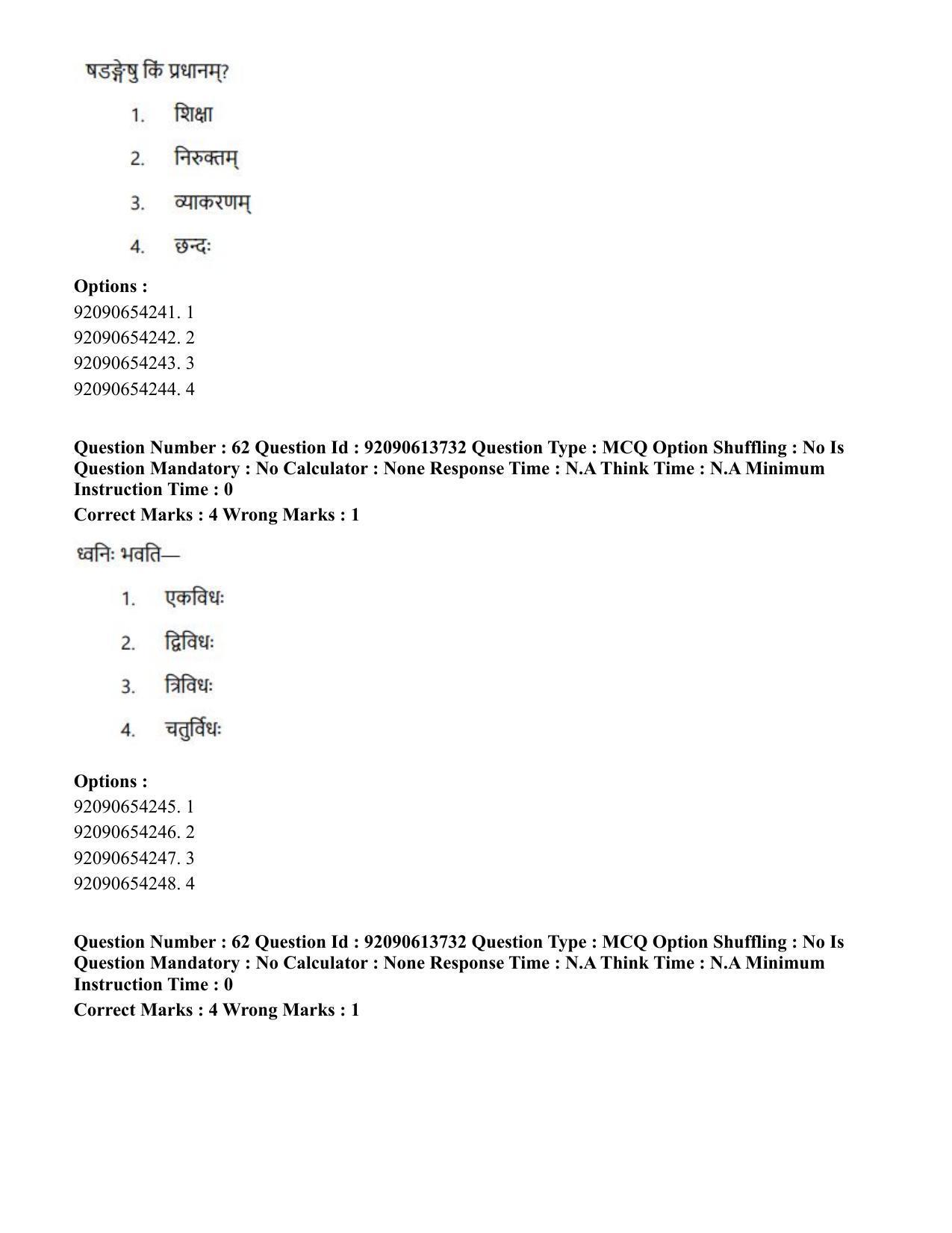 CUET PG 2023: ACQP25 – Vyakaran (BHU)(Eng)-Shift 2 (12-06-2023) Question Paper - Page 100