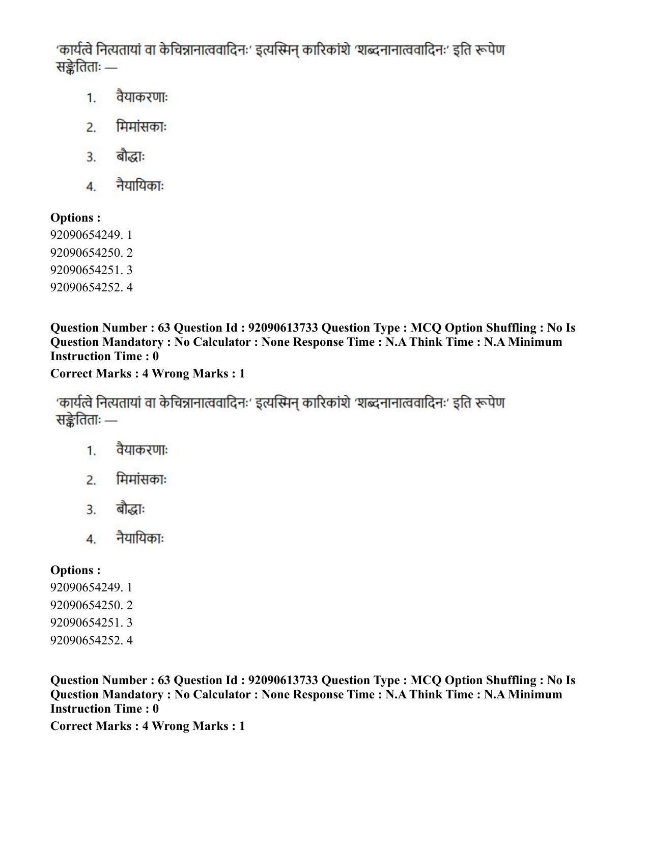 CUET PG 2023: ACQP25 – Vyakaran (BHU)(Eng)-Shift 2 (12-06-2023) Question Paper - Page 102