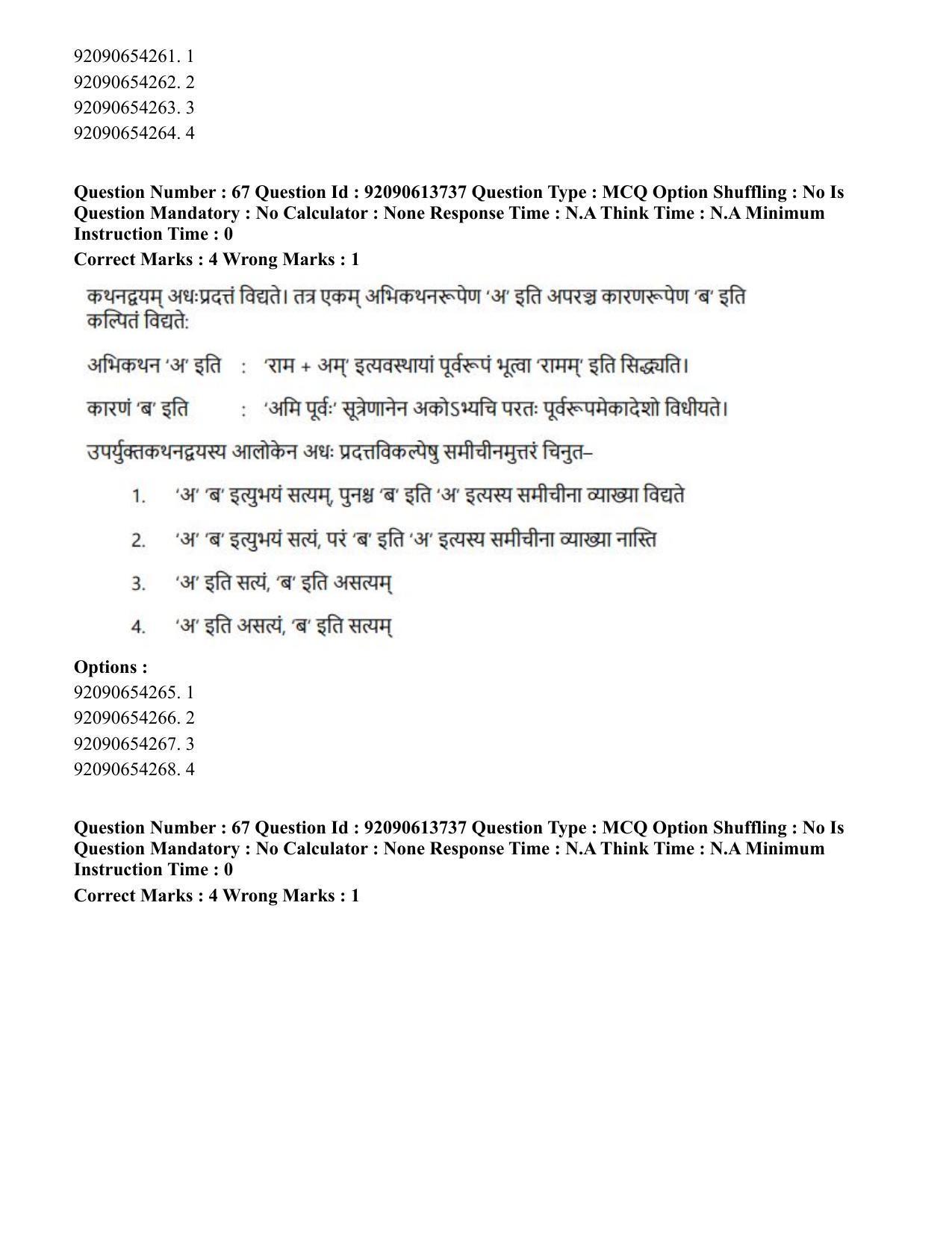 CUET PG 2023: ACQP25 – Vyakaran (BHU)(Eng)-Shift 2 (12-06-2023) Question Paper - Page 108