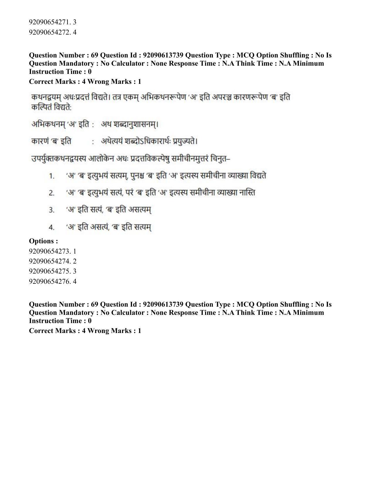CUET PG 2023: ACQP25 – Vyakaran (BHU)(Eng)-Shift 2 (12-06-2023) Question Paper - Page 112