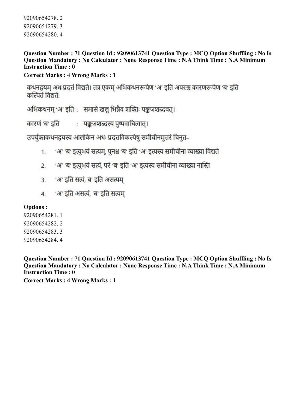 CUET PG 2023: ACQP25 – Vyakaran (BHU)(Eng)-Shift 2 (12-06-2023) Question Paper - Page 116
