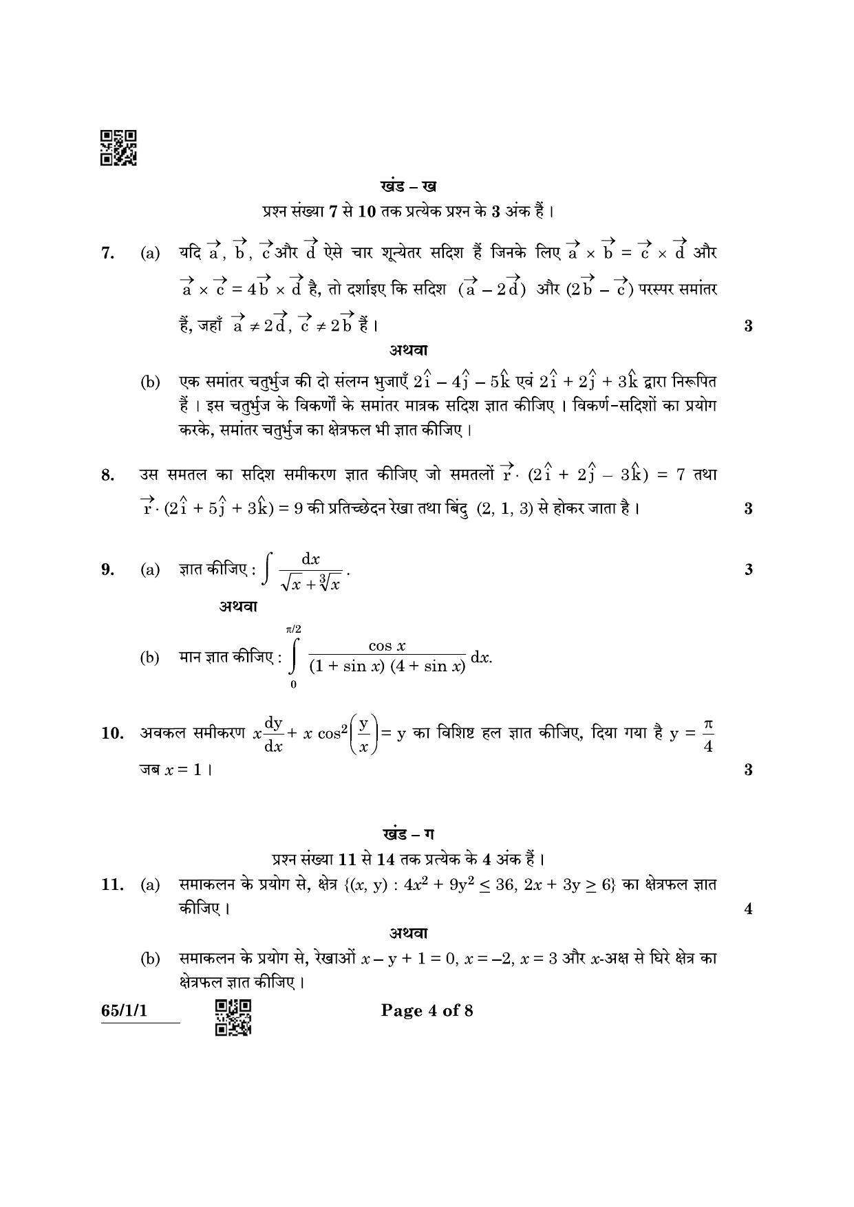 CBSE Class 12 65-1-1 Mathematcs 2022 Question Paper - Page 4