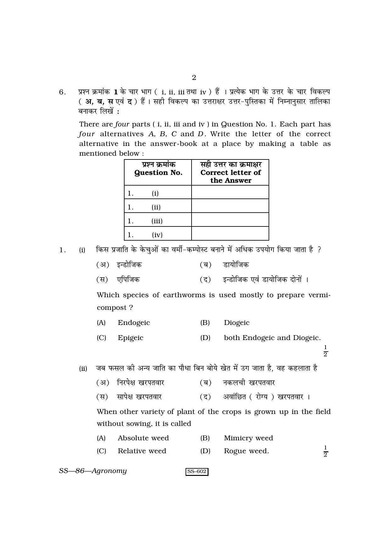 Class 12 2010 Agronomy RBSE Question Paper - Page 2