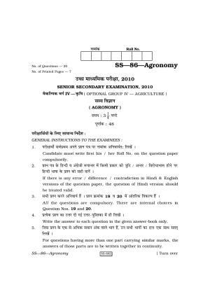 Class 12 2010 Agronomy RBSE Question Paper