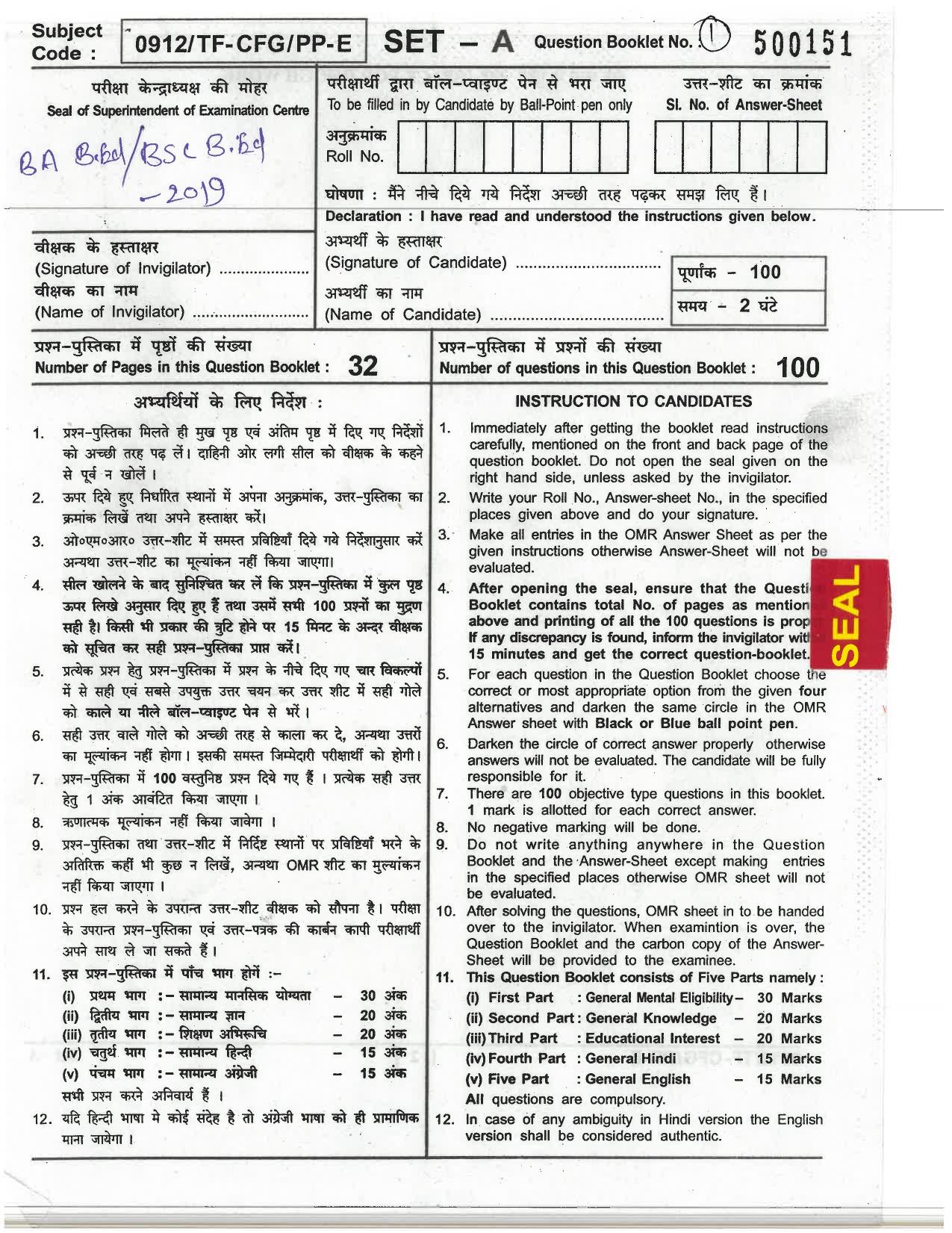 CG Pre B.A B.Ed / Pre B.Sc. B.Ed 2019 Question Paper - Page 1