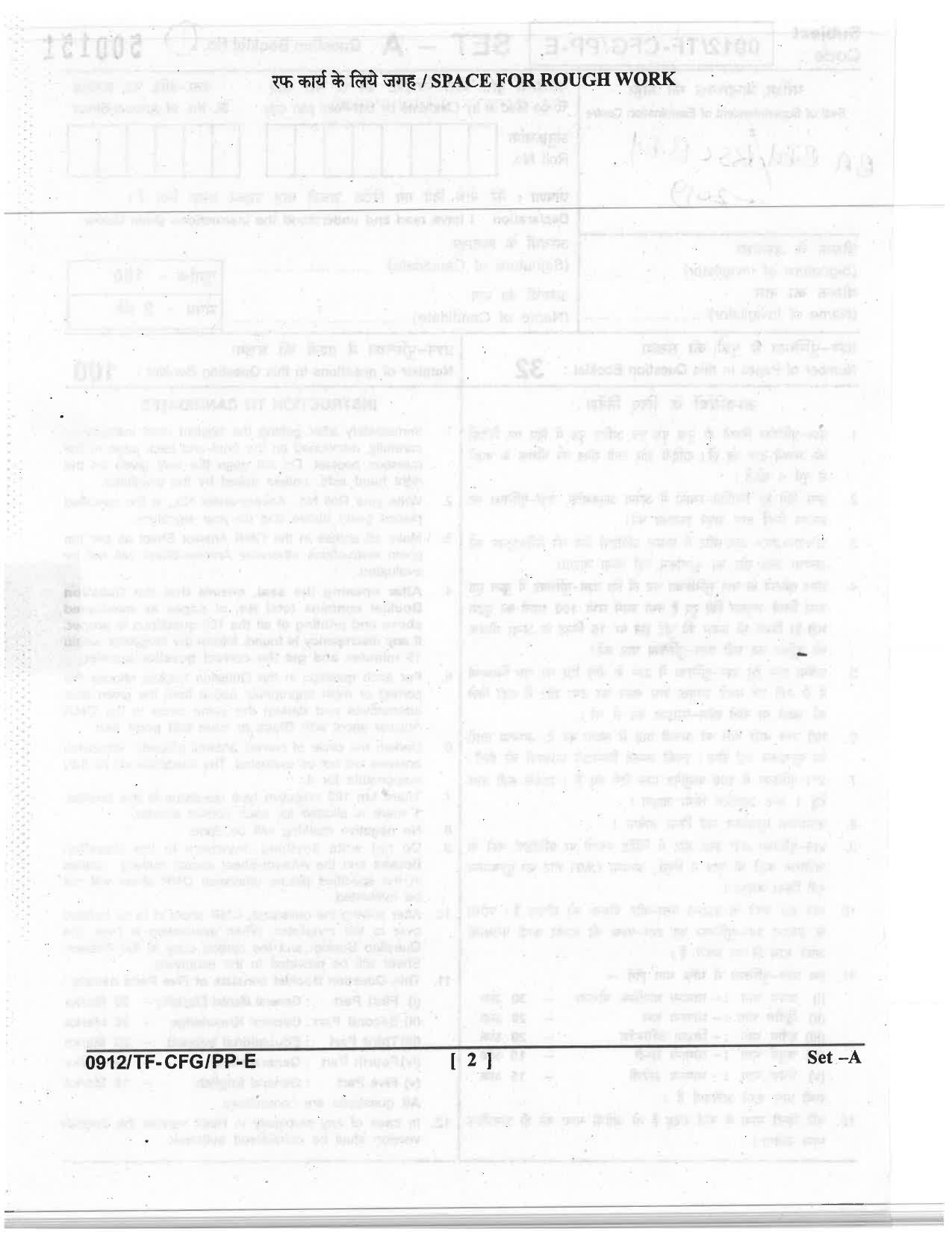 CG Pre B.A B.Ed / Pre B.Sc. B.Ed 2019 Question Paper - Page 2