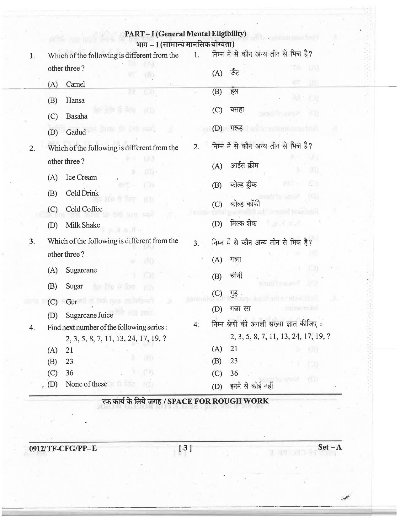 CG Pre B.A B.Ed / Pre B.Sc. B.Ed 2019 Question Paper - Page 3