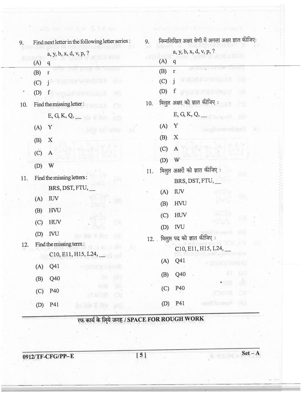 CG Pre B.A B.Ed / Pre B.Sc. B.Ed 2019 Question Paper - Page 5