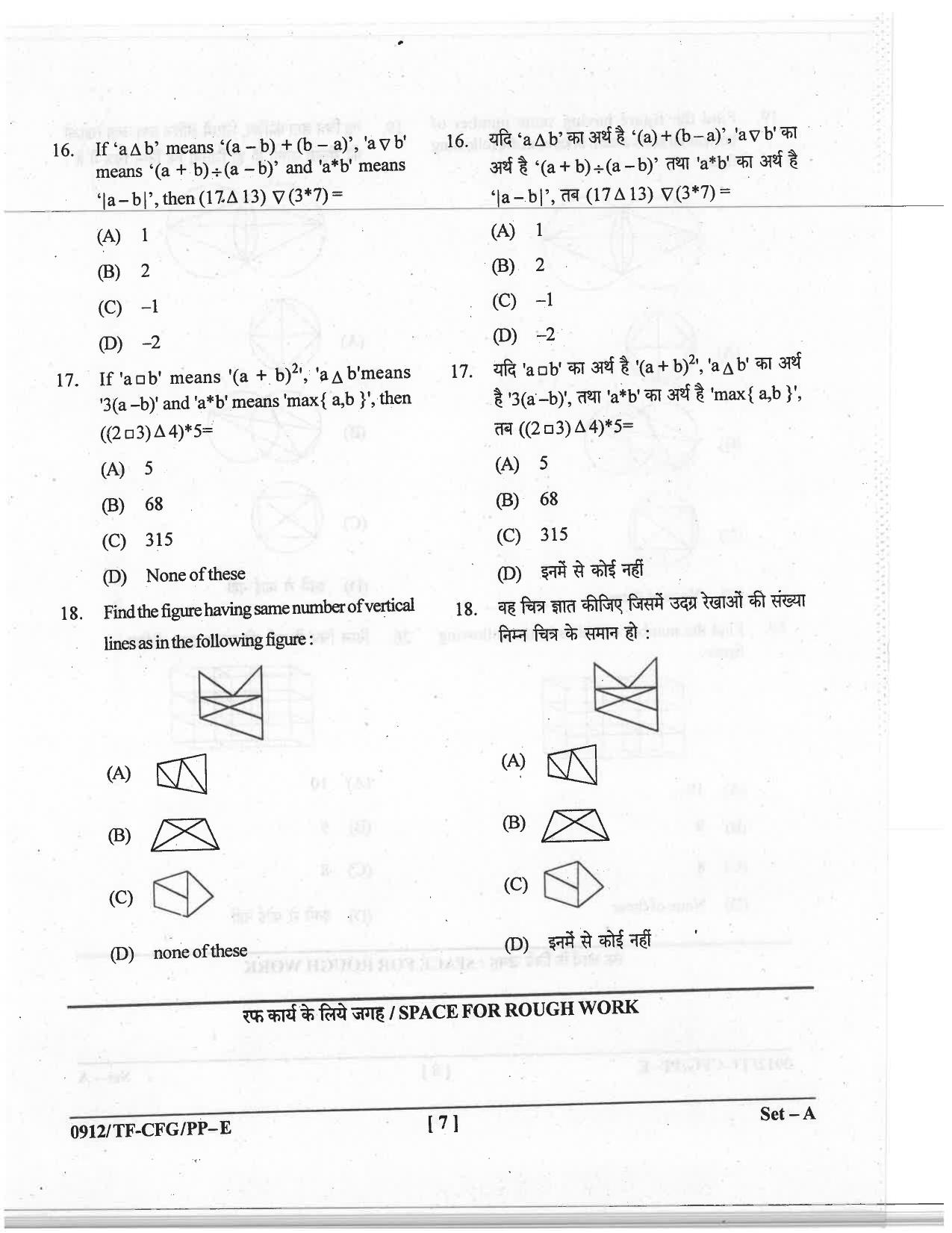 CG Pre B.A B.Ed / Pre B.Sc. B.Ed 2019 Question Paper - Page 7