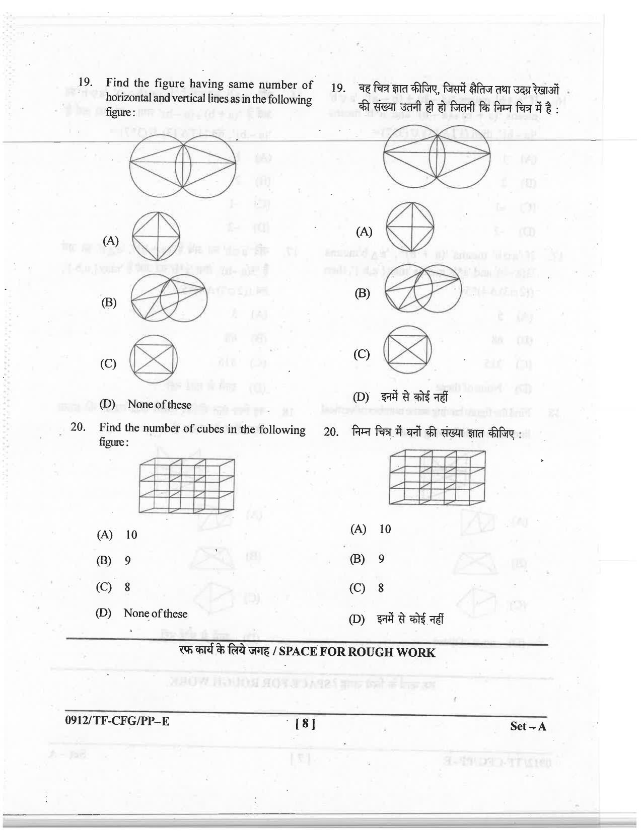 CG Pre B.A B.Ed / Pre B.Sc. B.Ed 2019 Question Paper - Page 8