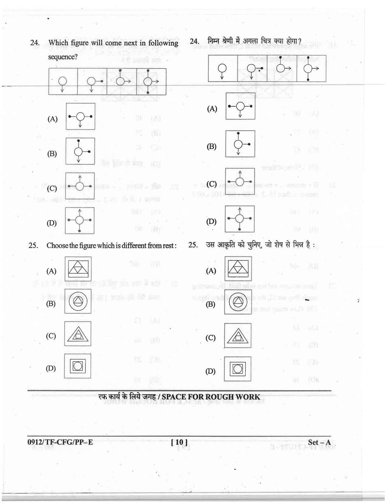 CG Pre B.A B.Ed / Pre B.Sc. B.Ed 2019 Question Paper - Page 10