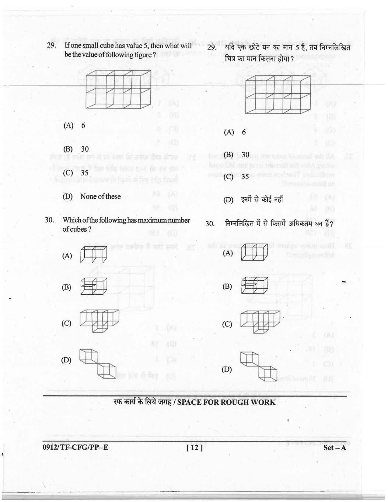CG Pre B.A B.Ed / Pre B.Sc. B.Ed 2019 Question Paper - Page 12