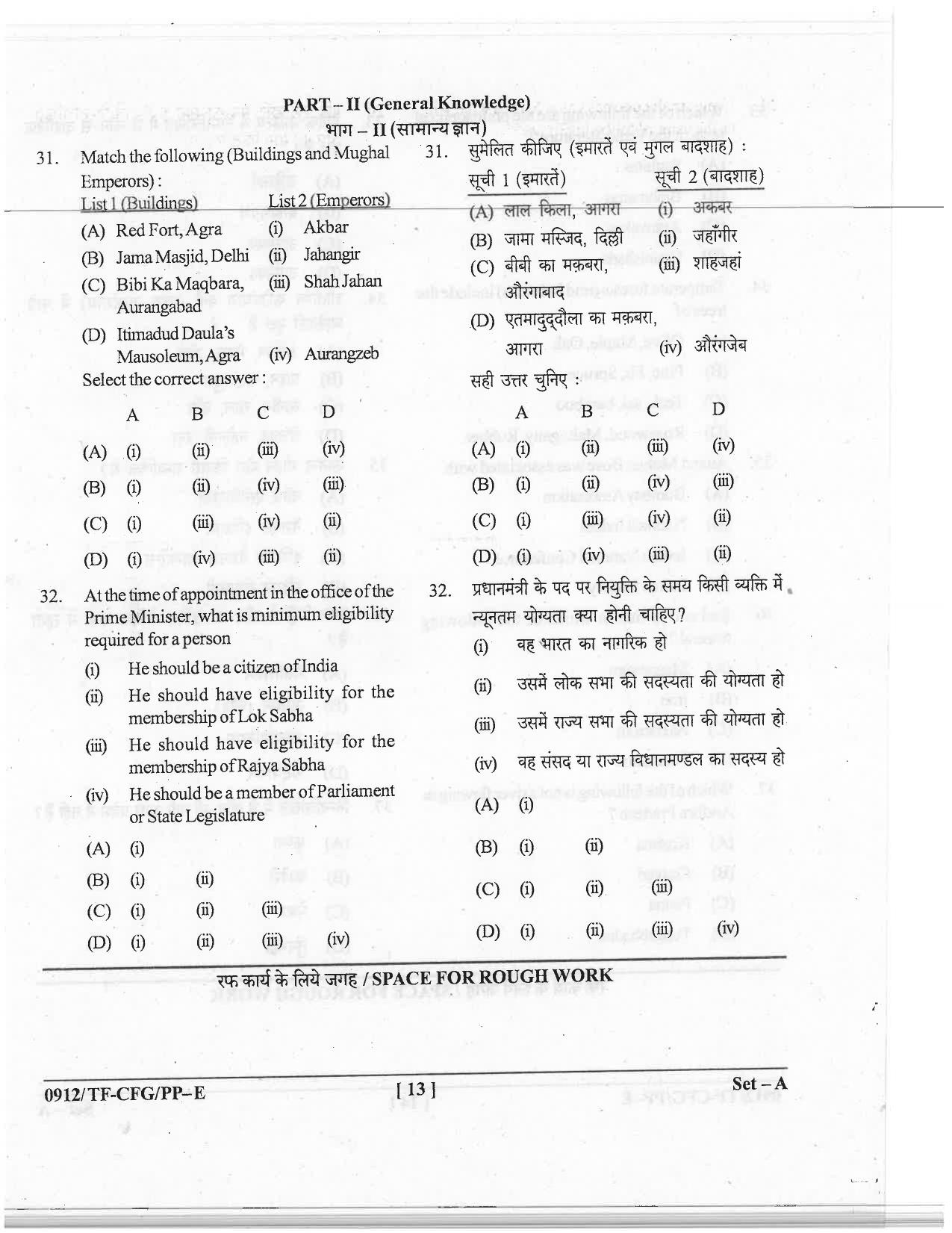 CG Pre B.A B.Ed / Pre B.Sc. B.Ed 2019 Question Paper - Page 13