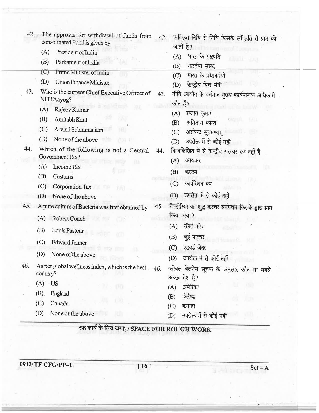 CG Pre B.A B.Ed / Pre B.Sc. B.Ed 2019 Question Paper - Page 16
