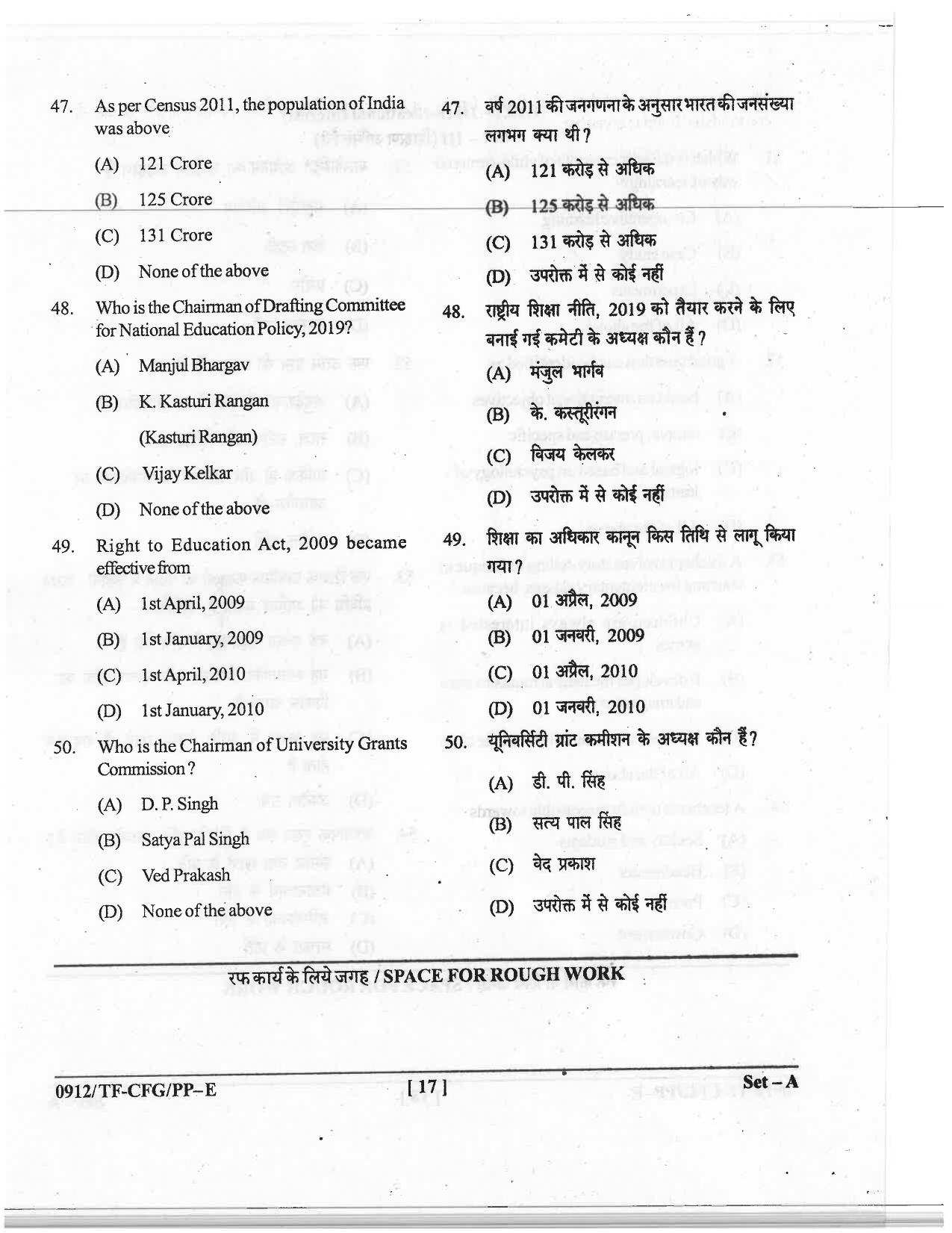 CG Pre B.A B.Ed / Pre B.Sc. B.Ed 2019 Question Paper - Page 17