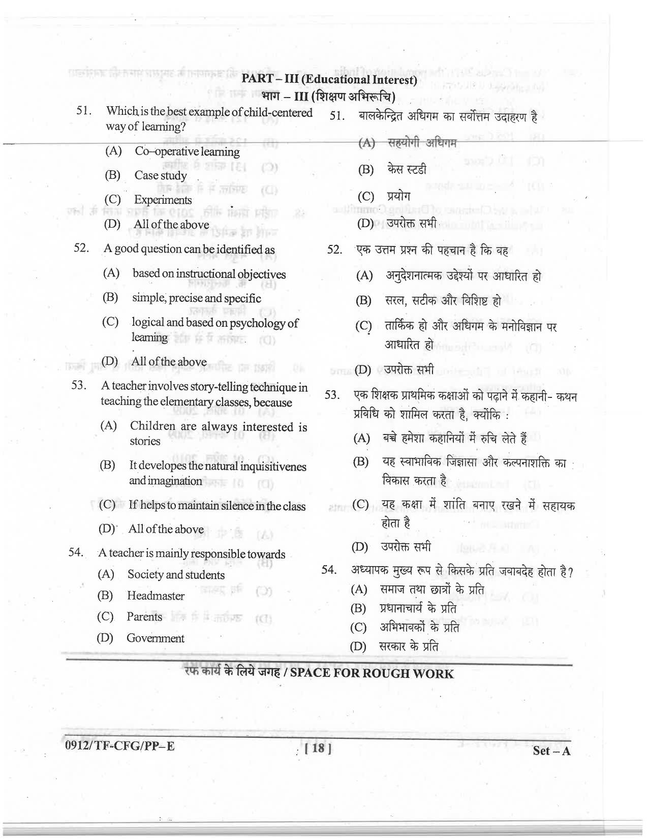 CG Pre B.A B.Ed / Pre B.Sc. B.Ed 2019 Question Paper - Page 18