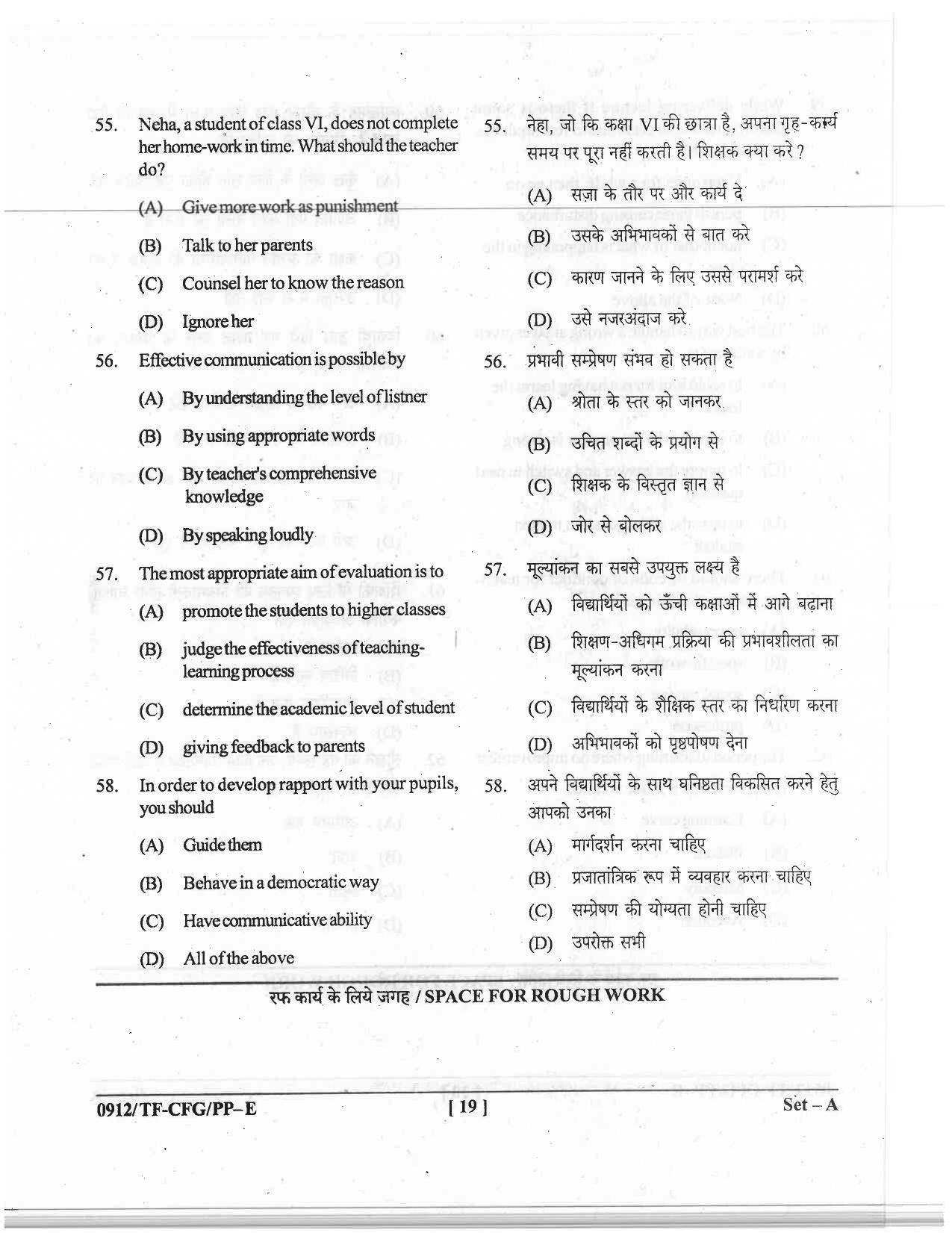 CG Pre B.A B.Ed / Pre B.Sc. B.Ed 2019 Question Paper - Page 19