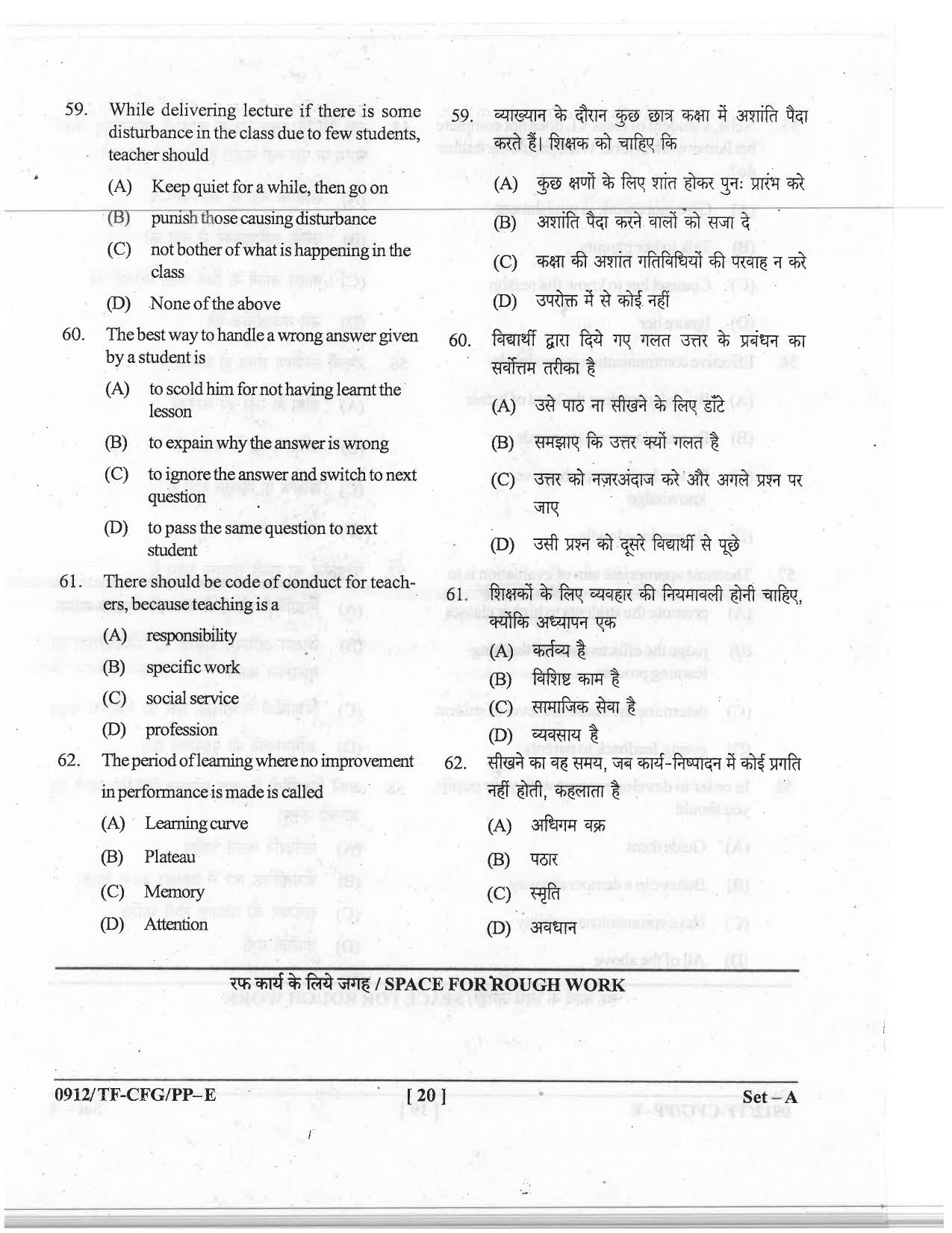 CG Pre B.A B.Ed / Pre B.Sc. B.Ed 2019 Question Paper - Page 20