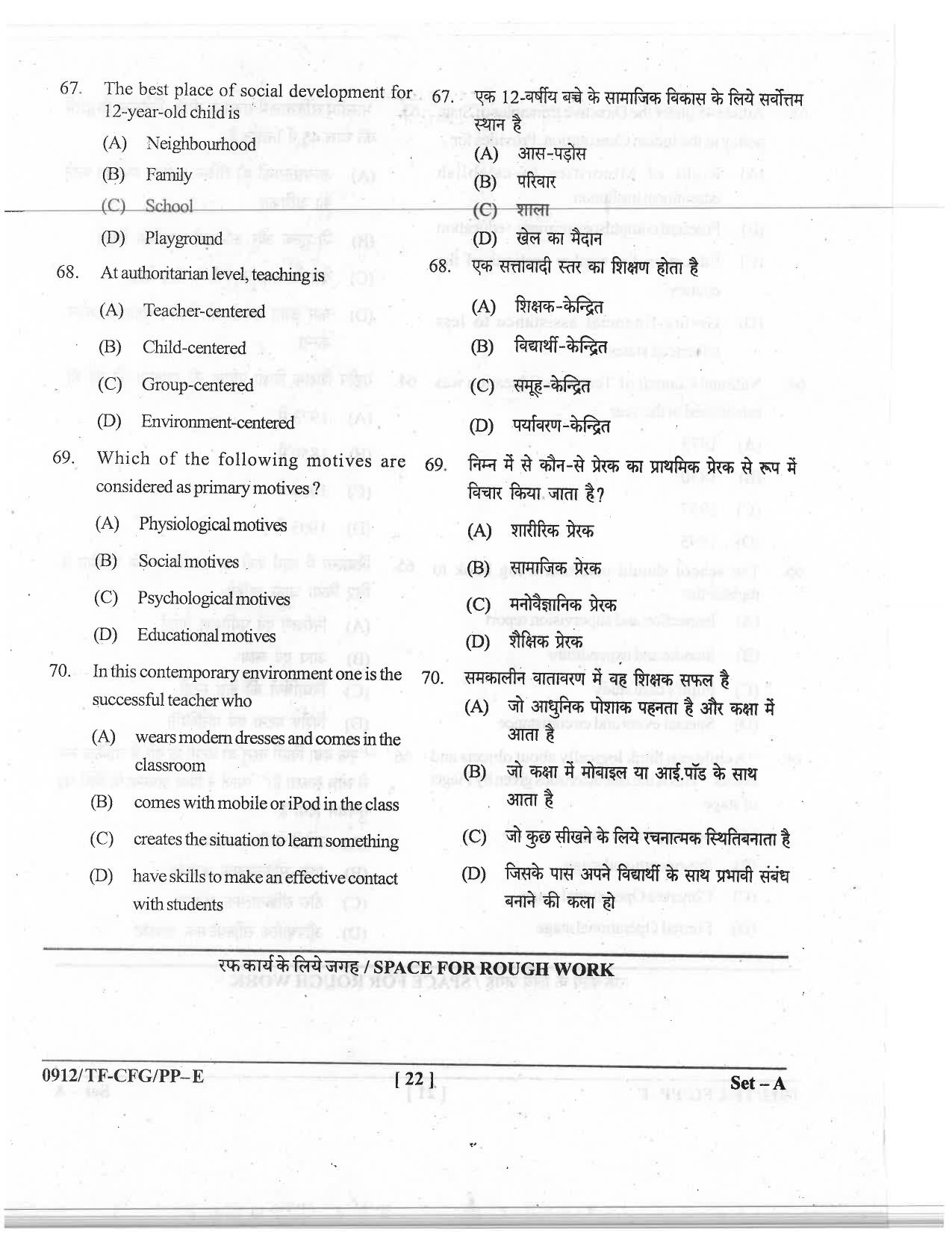 CG Pre B.A B.Ed / Pre B.Sc. B.Ed 2019 Question Paper - Page 22