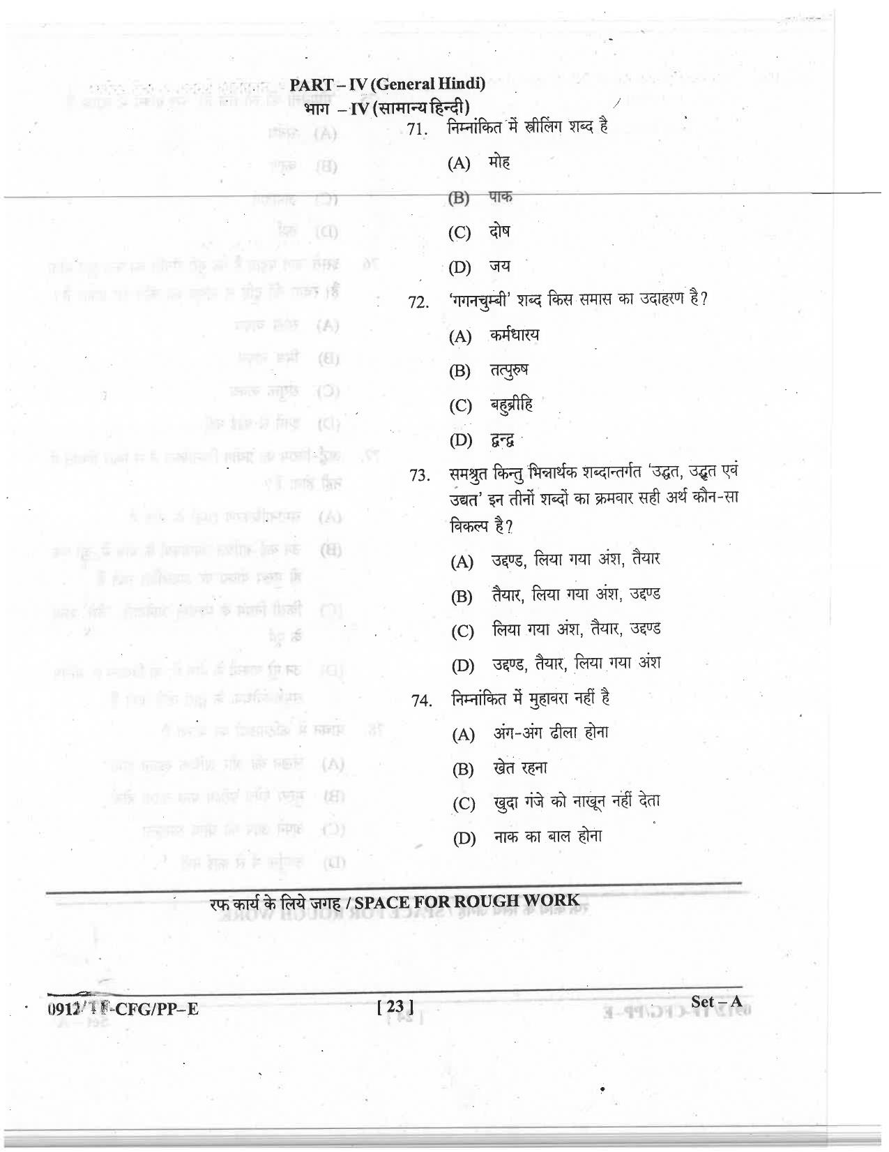 CG Pre B.A B.Ed / Pre B.Sc. B.Ed 2019 Question Paper - Page 23