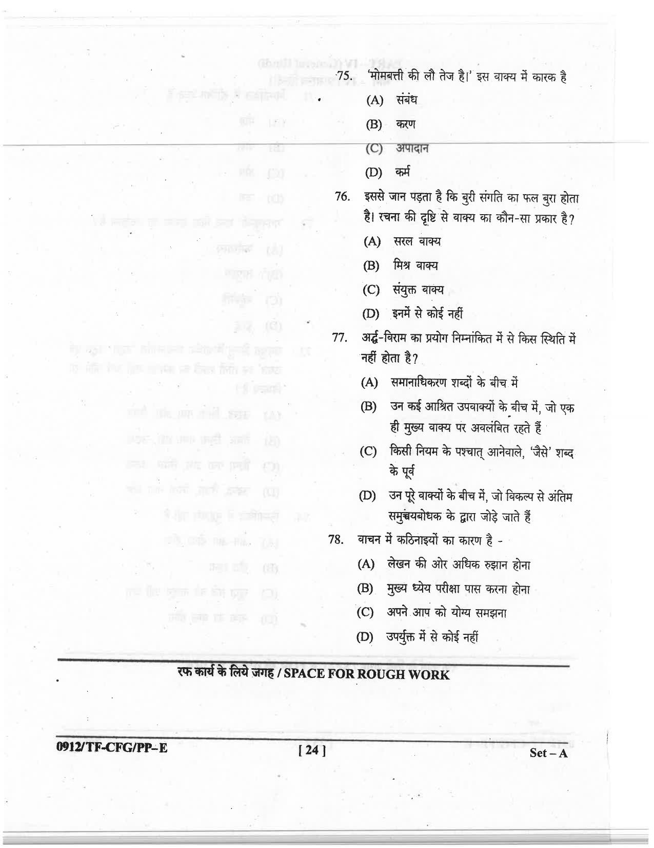CG Pre B.A B.Ed / Pre B.Sc. B.Ed 2019 Question Paper - Page 24
