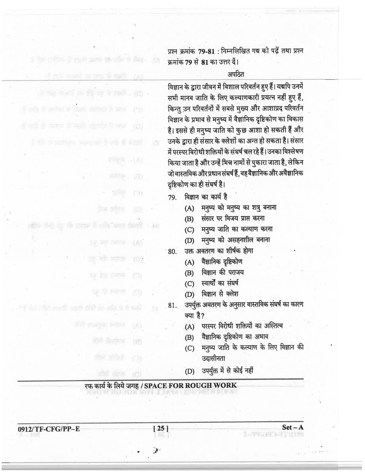 CG Pre B.A B.Ed / Pre B.Sc. B.Ed 2019 Question Paper - Page 25