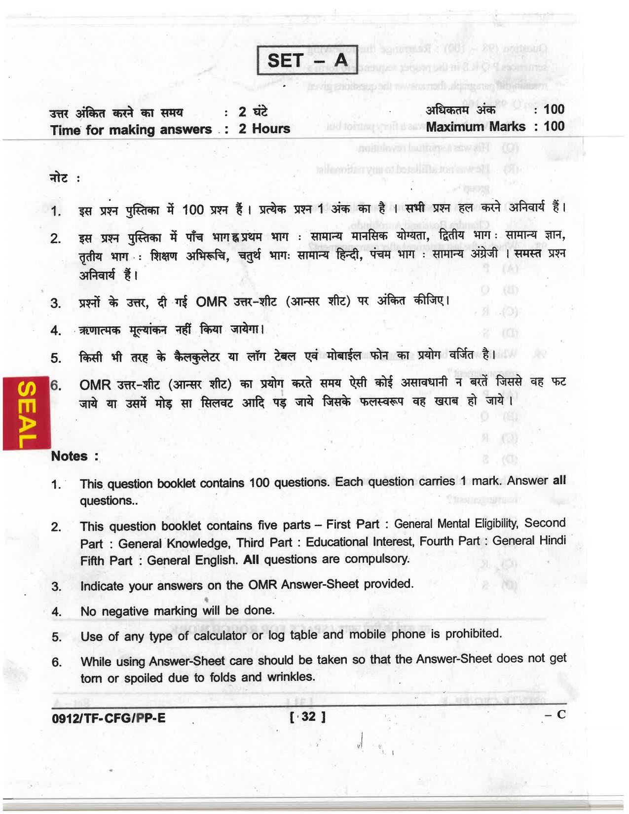 CG Pre B.A B.Ed / Pre B.Sc. B.Ed 2019 Question Paper - Page 32