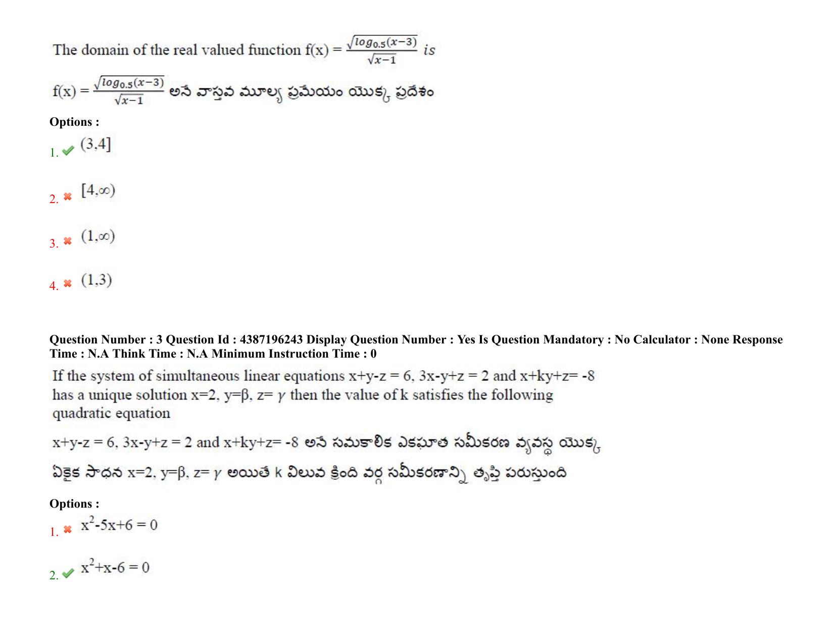 AP EAPCET 2022 - 07th July 2022 - ENGINEERING Question Paper With Preliminary Keys Shift 1 - Page 3