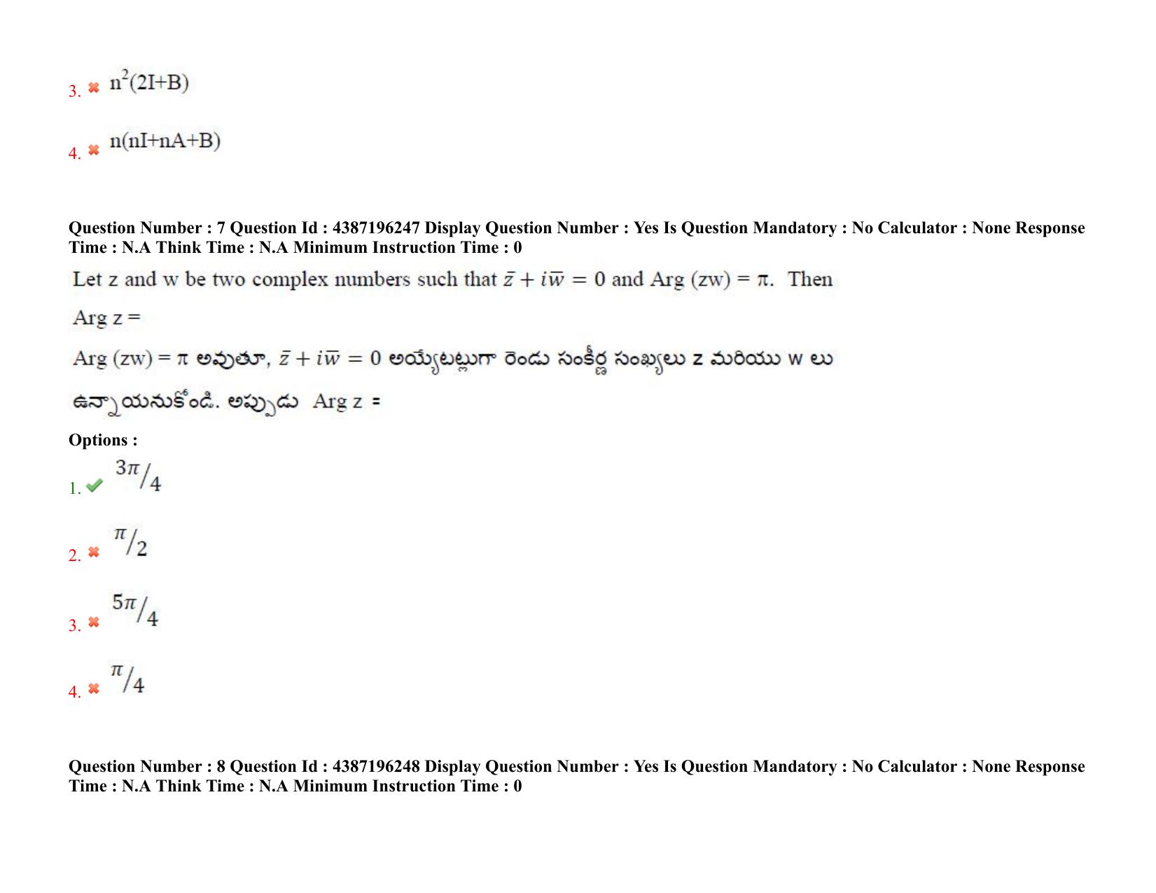 AP EAPCET 2022 - 07th July 2022 - ENGINEERING Question Paper With Preliminary Keys Shift 1 - Page 6