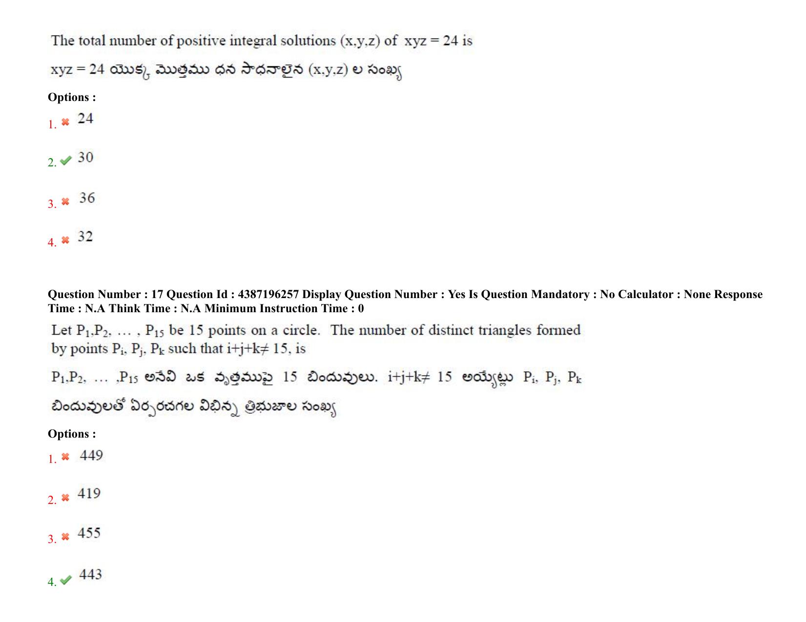 AP EAPCET 2022 - 07th July 2022 - ENGINEERING Question Paper With Preliminary Keys Shift 1 - Page 12