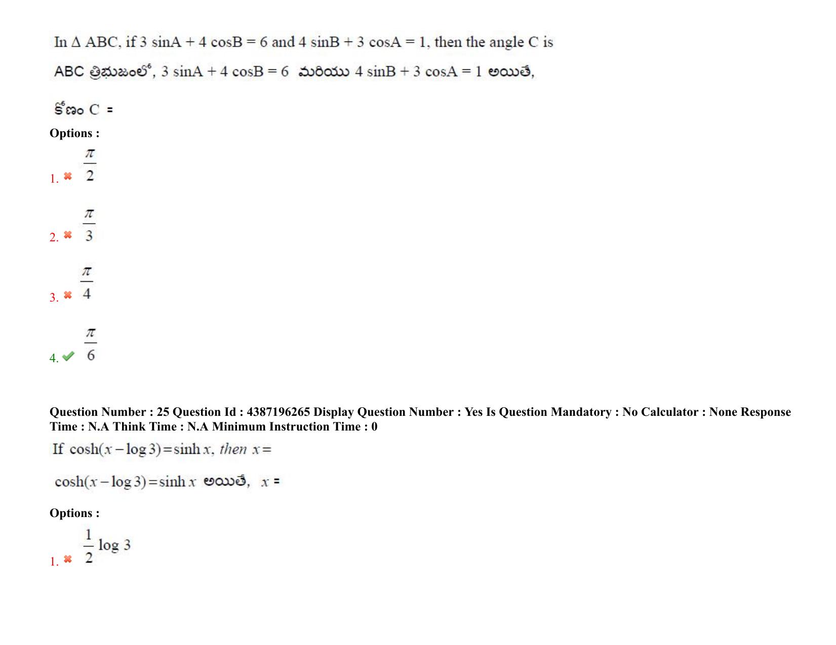 AP EAPCET 2022 - 07th July 2022 - ENGINEERING Question Paper With Preliminary Keys Shift 1 - Page 17