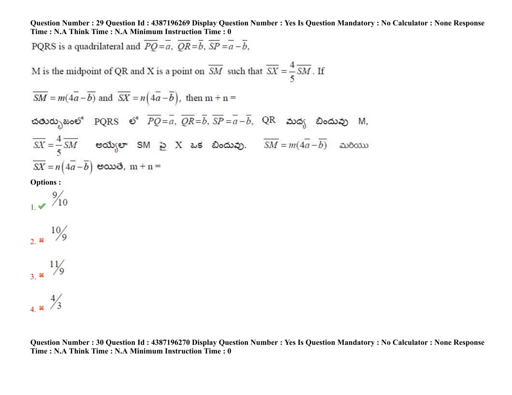 AP EAPCET 2022 - 07th July 2022 - ENGINEERING Question Paper With Preliminary Keys Shift 1 - Page 20